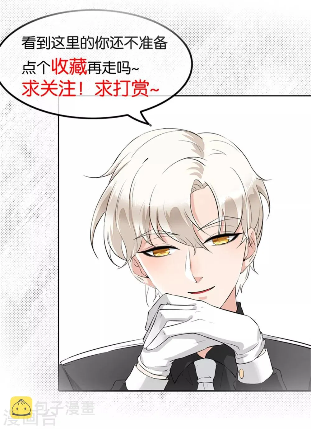 第68话 活见鬼 第15页