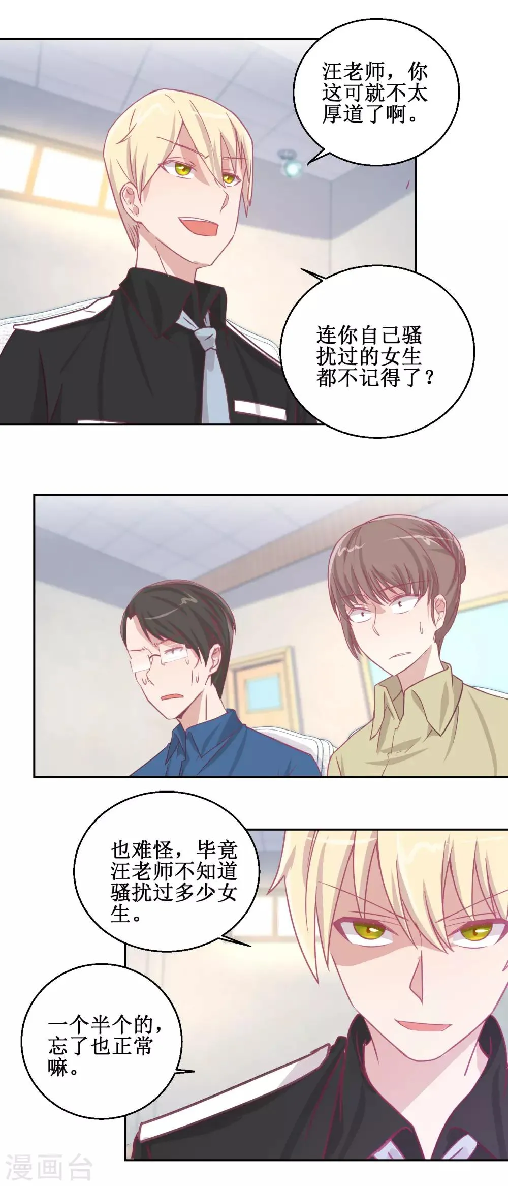 第69话 最后的请求 第13页