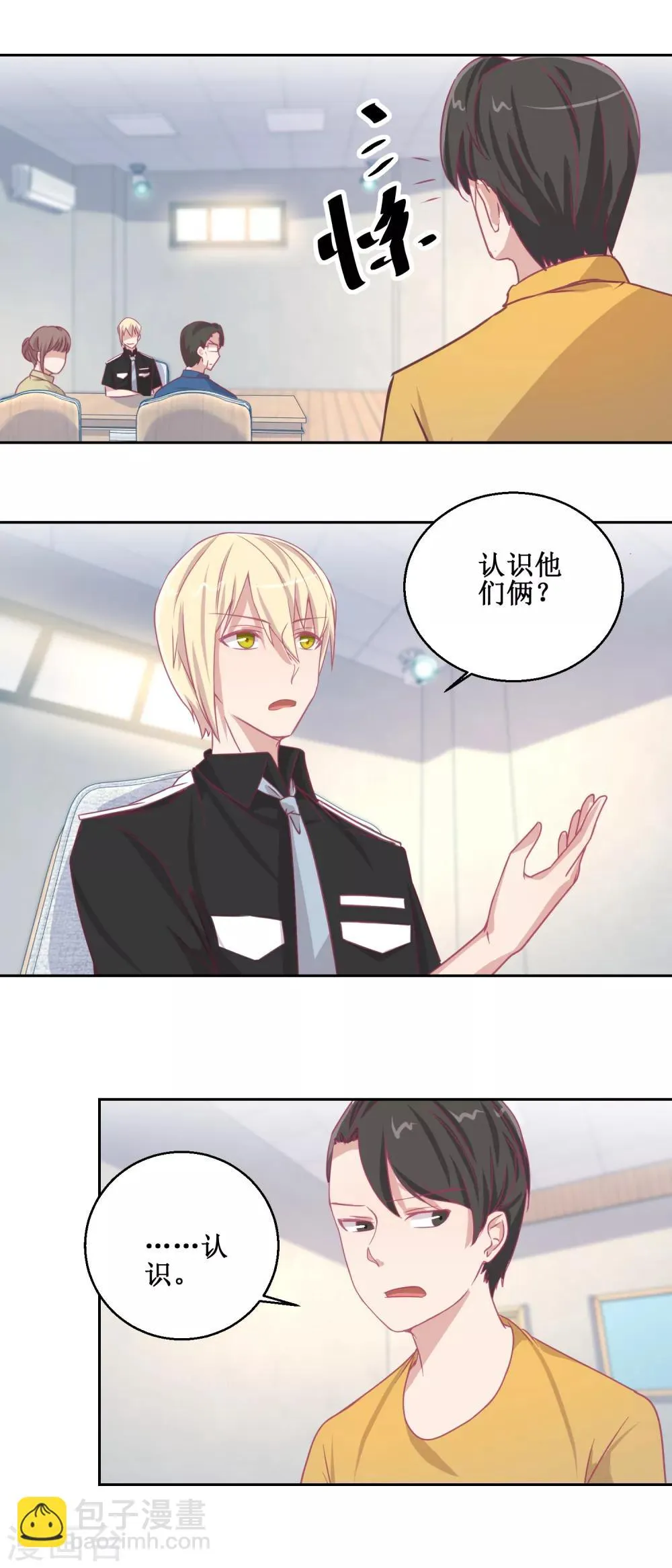 第70话 最后的审讯 第4页