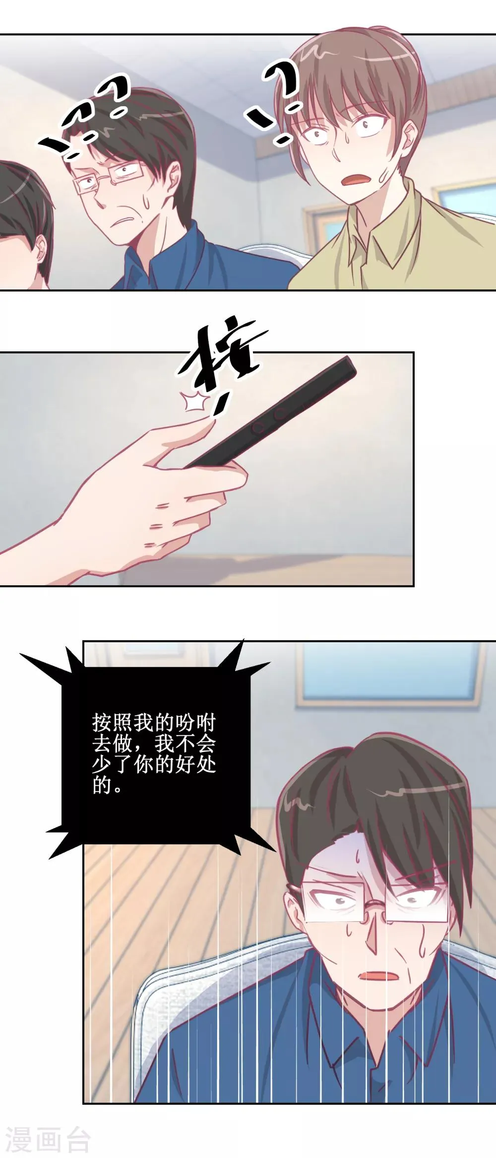 第70话 最后的审讯 第9页