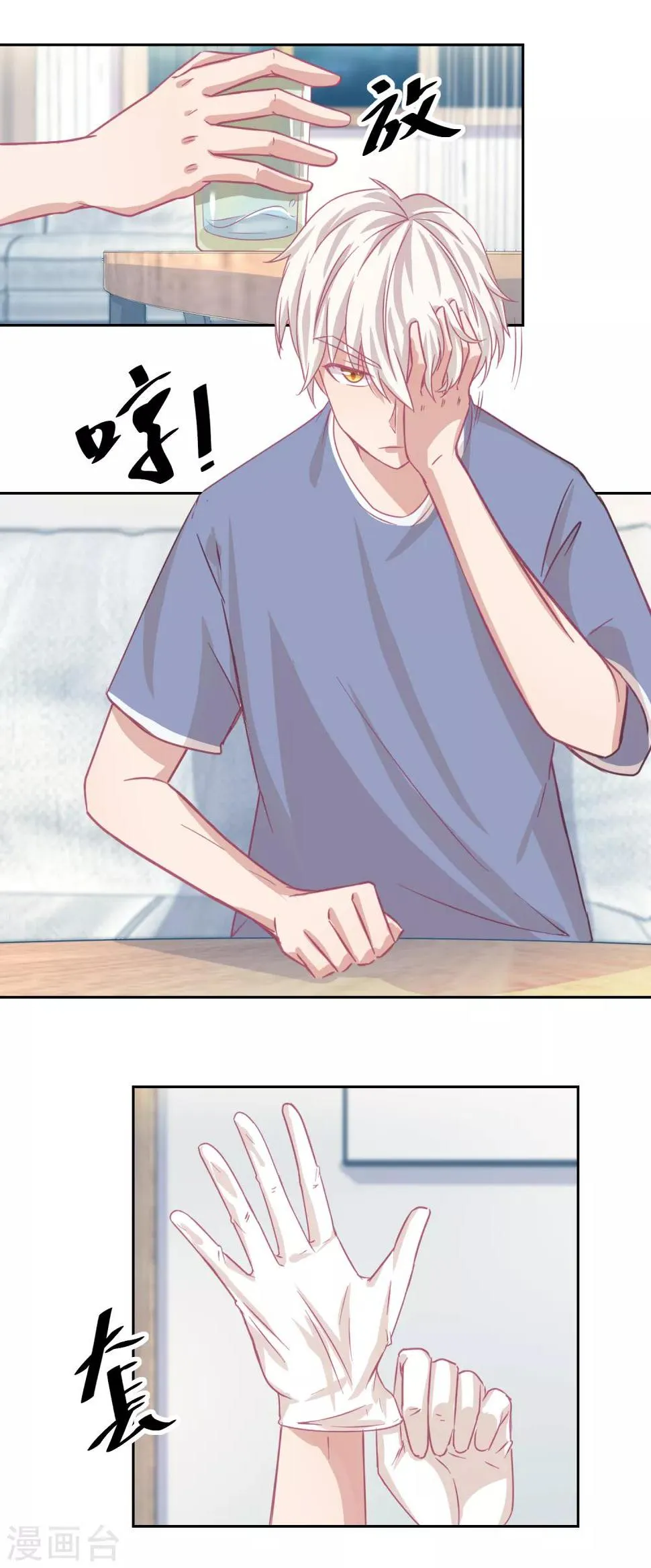 第71话 铁证 第5页