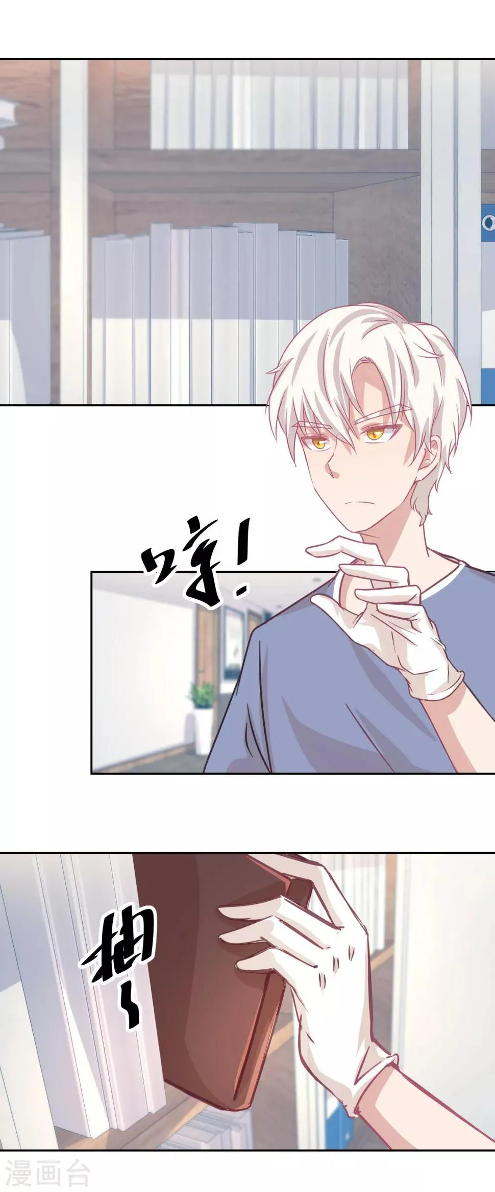 第71话 铁证 第9页