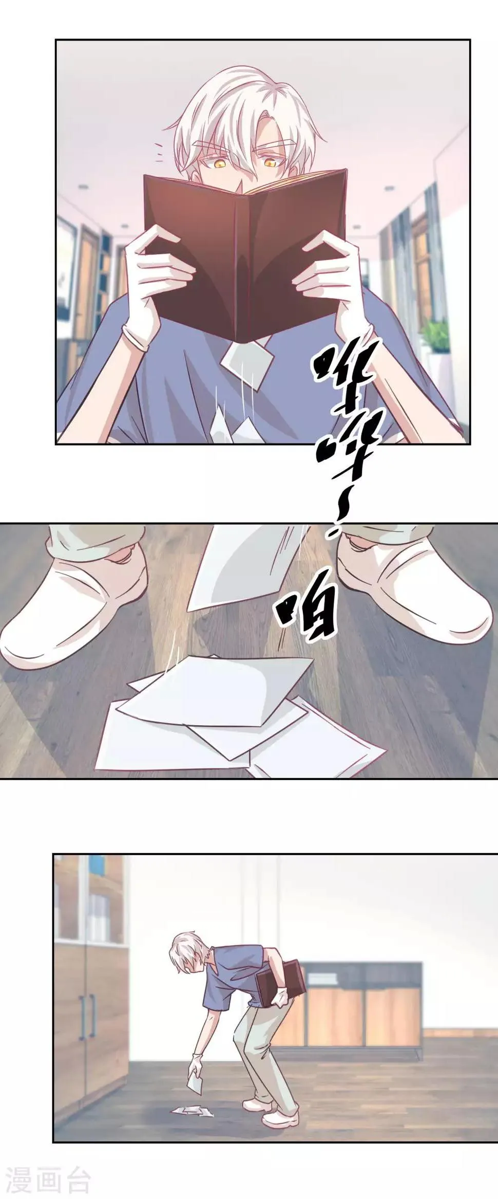 第71话 铁证 第10页