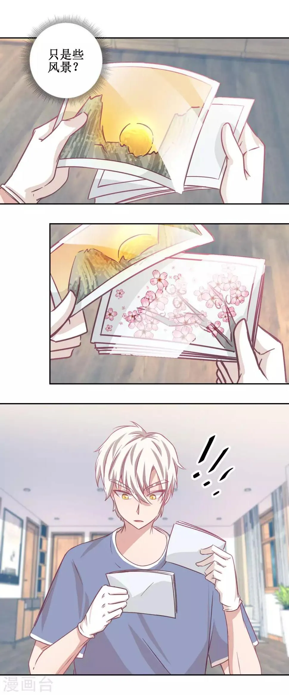 第71话 铁证 第11页