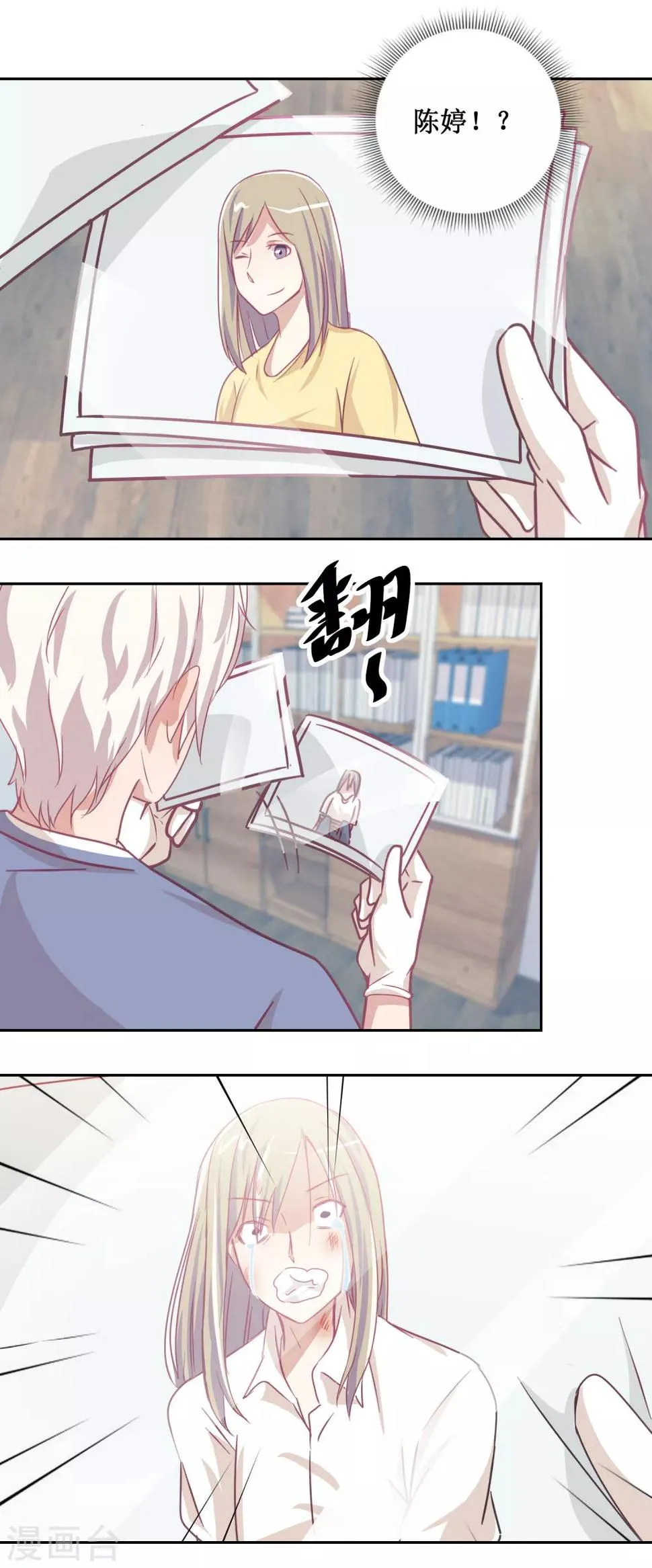 第71话 铁证 第12页