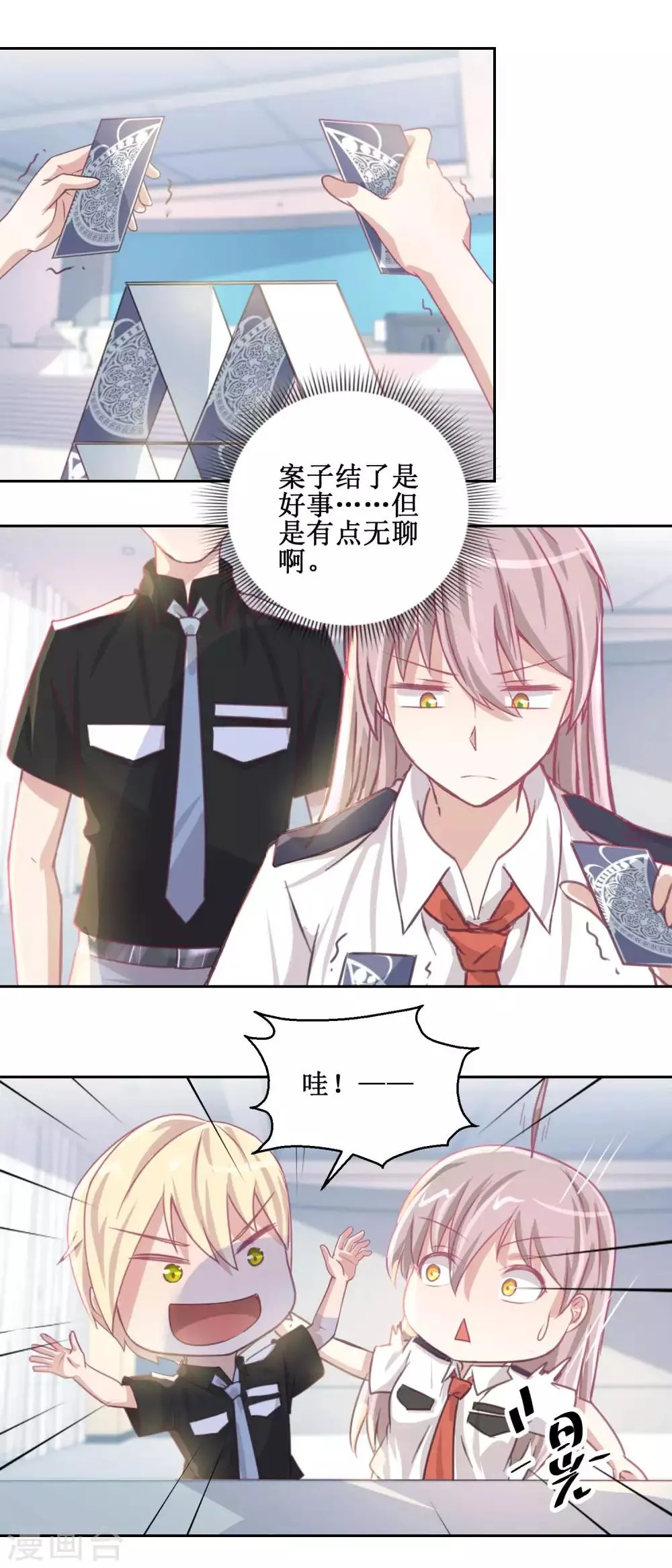 第72话 生命的刺激感 第2页