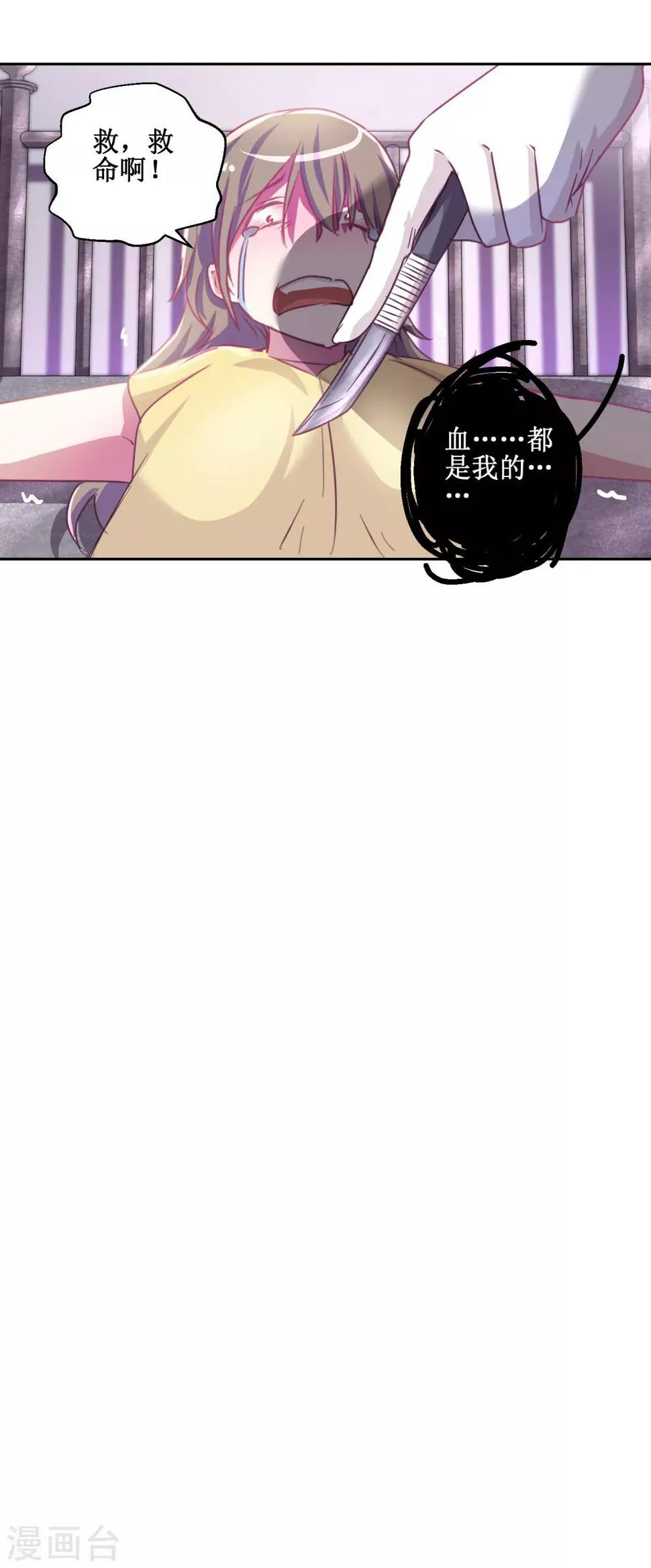 第73话 艾雪失踪 第14页