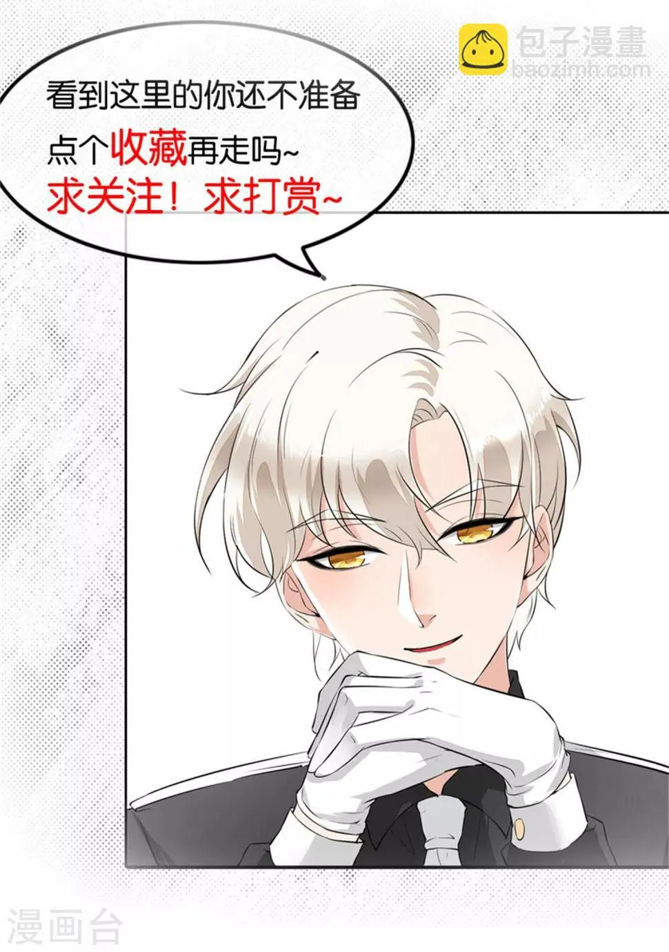 第73话 艾雪失踪 第15页