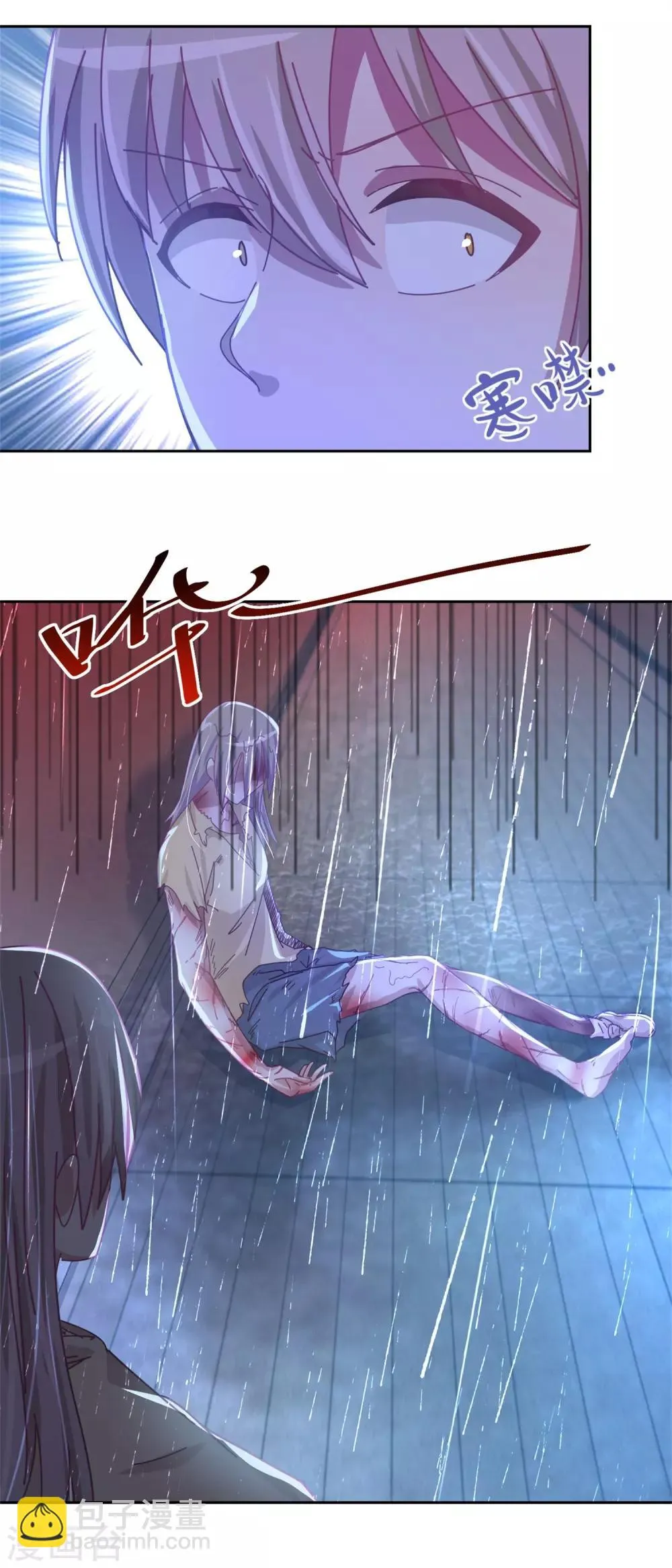 第75话 雨夜 第6页