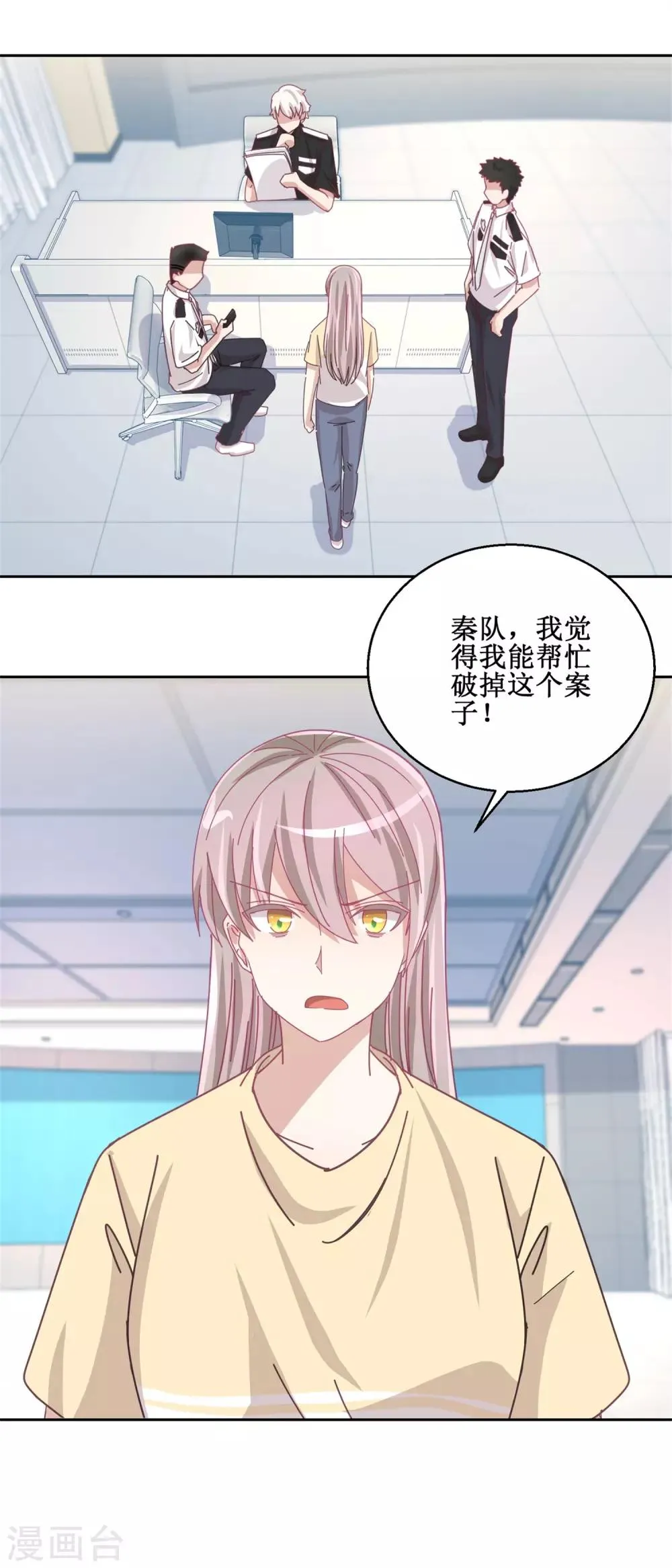 第75话 雨夜 第14页