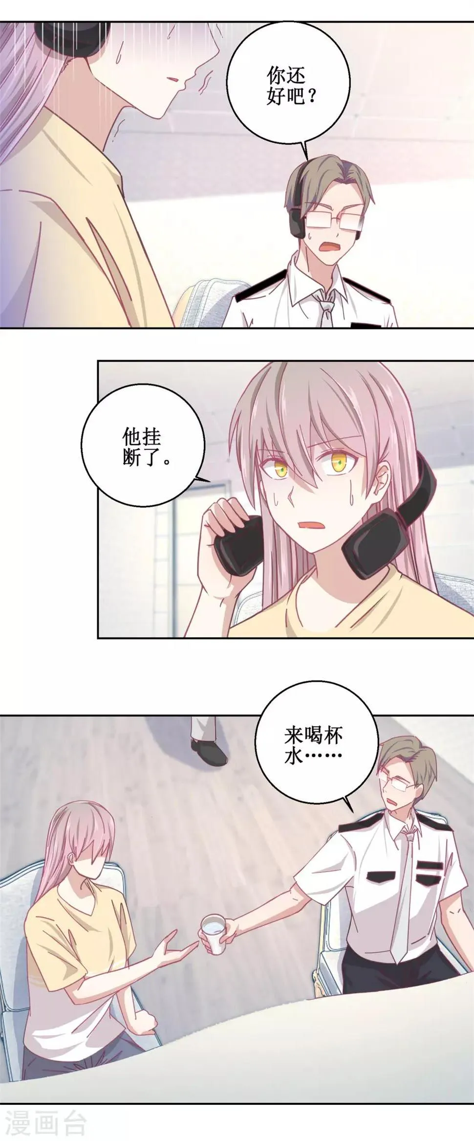 第76话 这么迫不及待吗 第7页