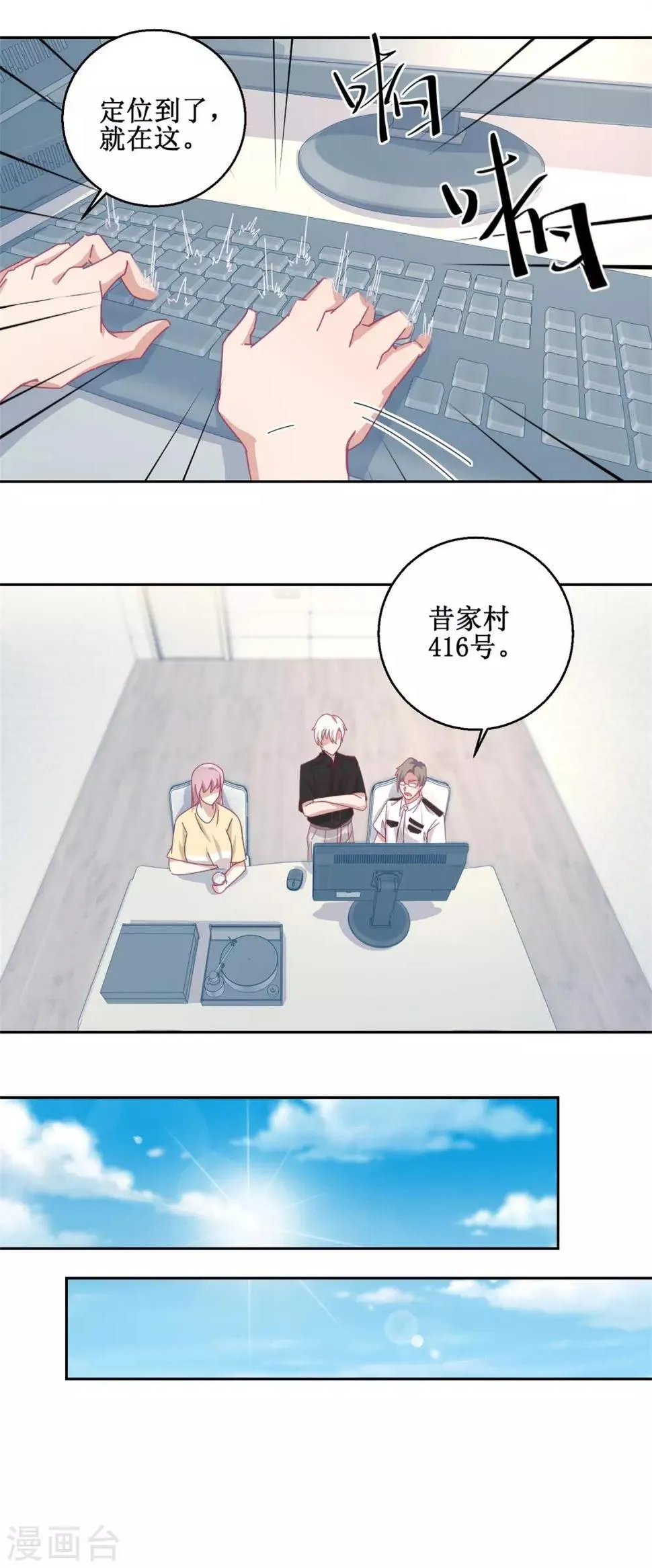 第76话 这么迫不及待吗 第11页