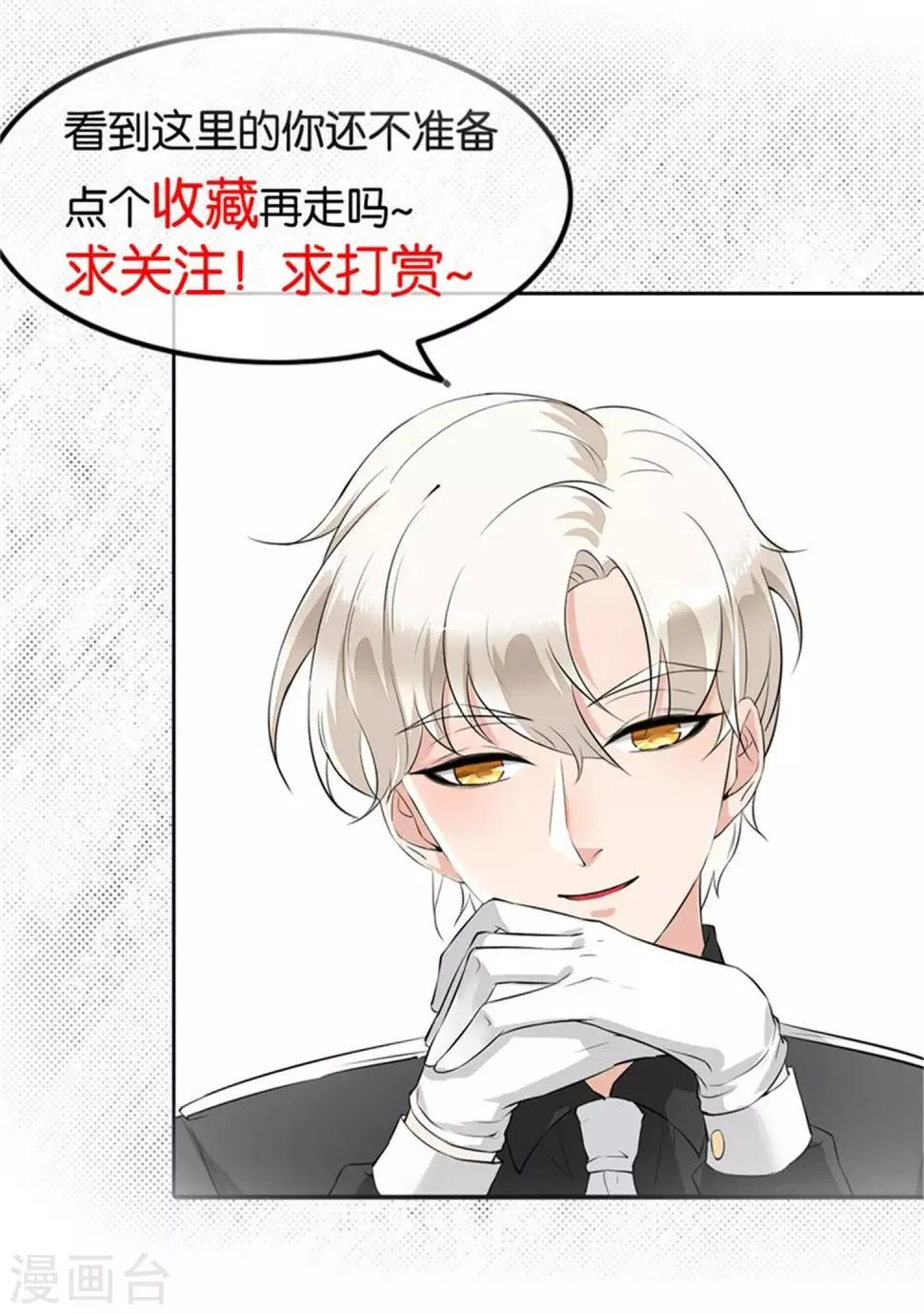 第76话 这么迫不及待吗 第14页