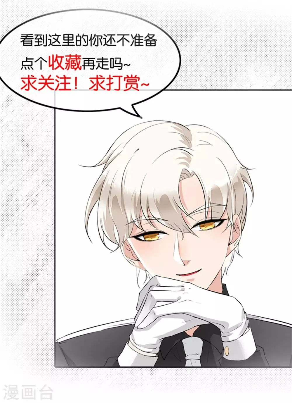 第77话 姐姐不是坏人 第15页