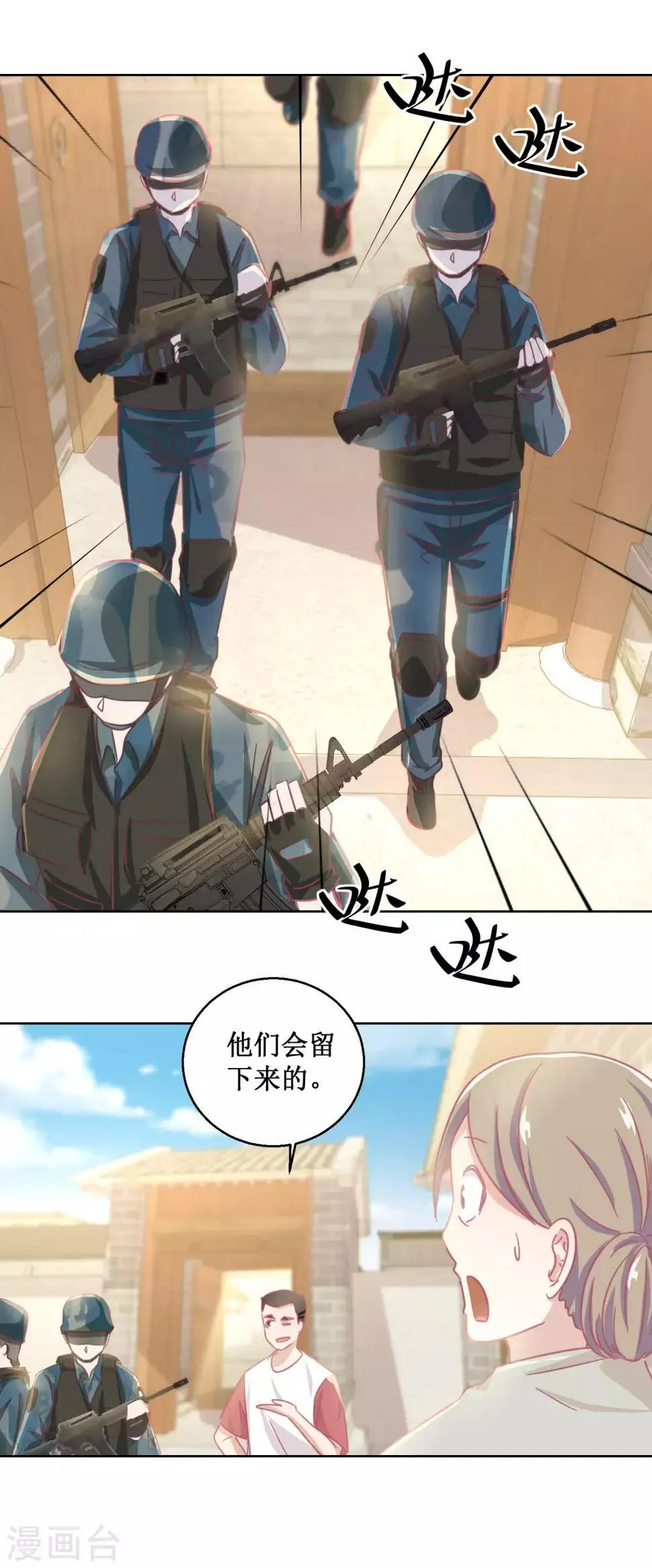 第78话 红衣服 第9页