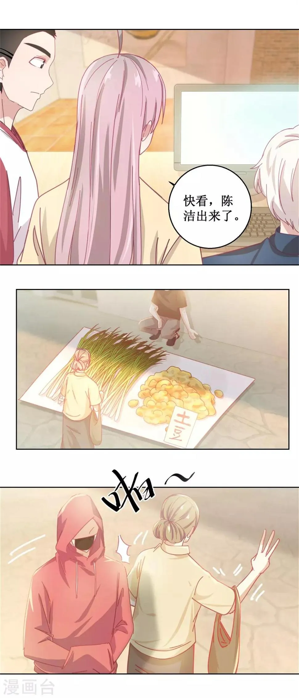 第79话 红衣男 第7页