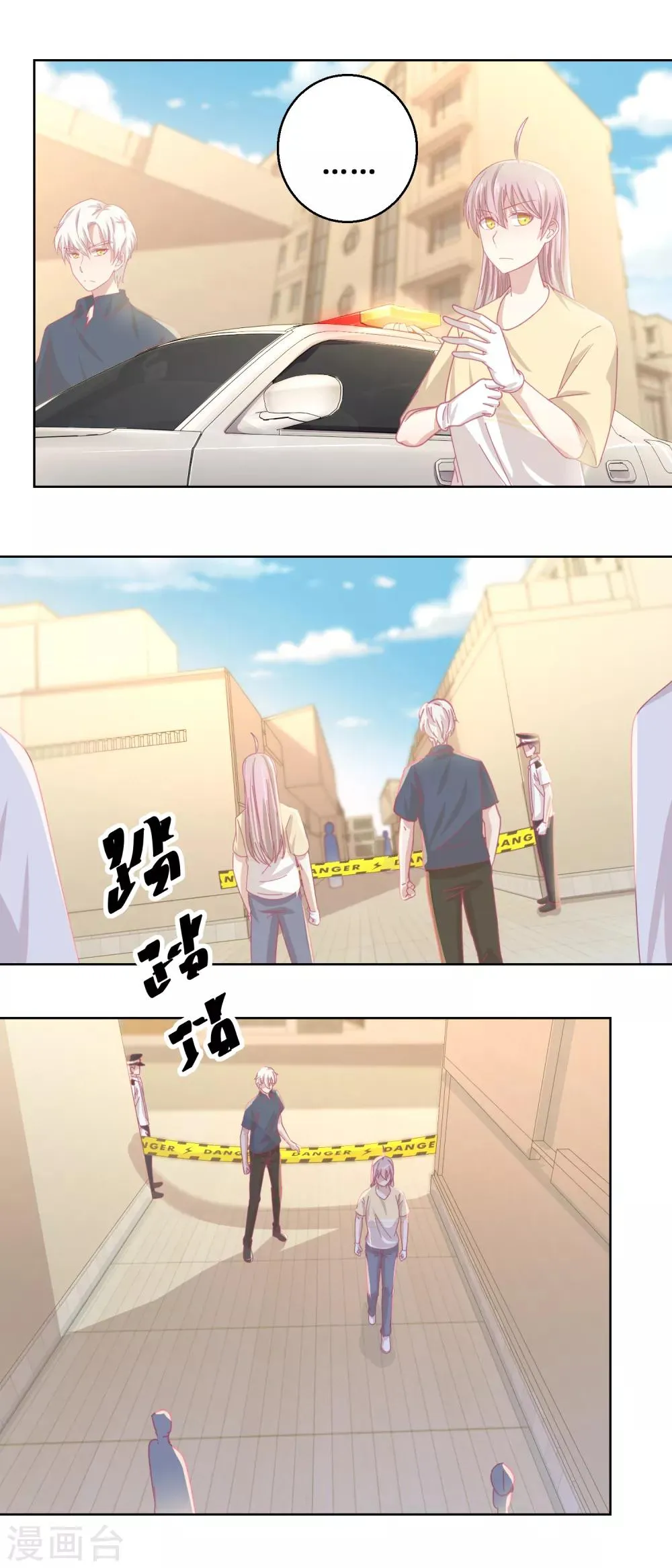 第80话 红玫瑰 第3页