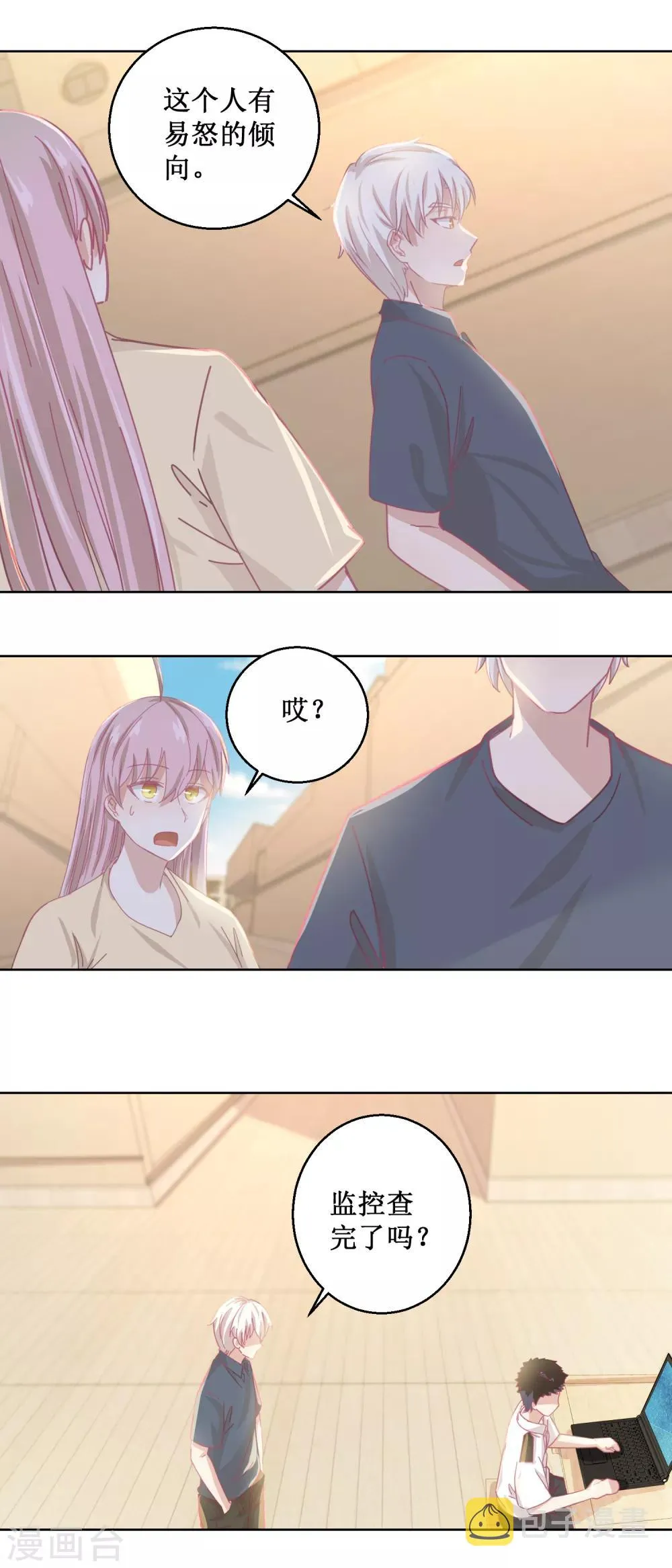 第80话 红玫瑰 第8页