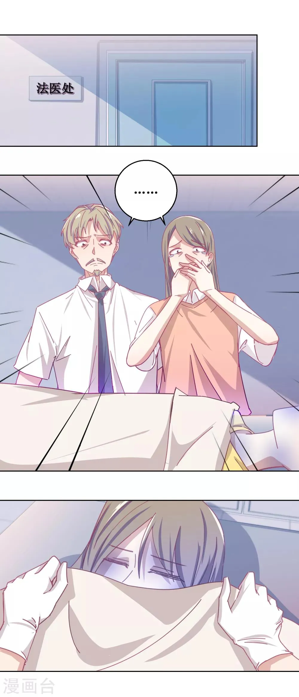 第80话 红玫瑰 第11页