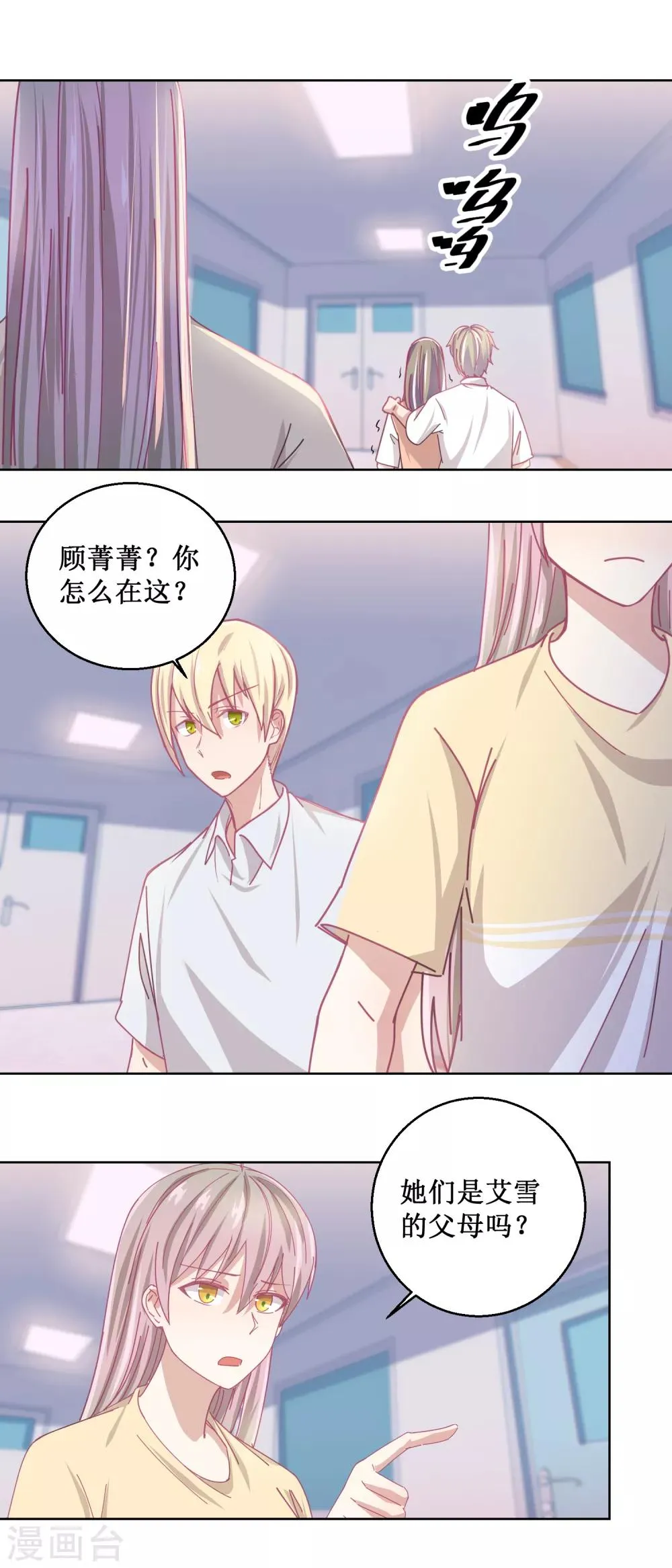 第80话 红玫瑰 第13页