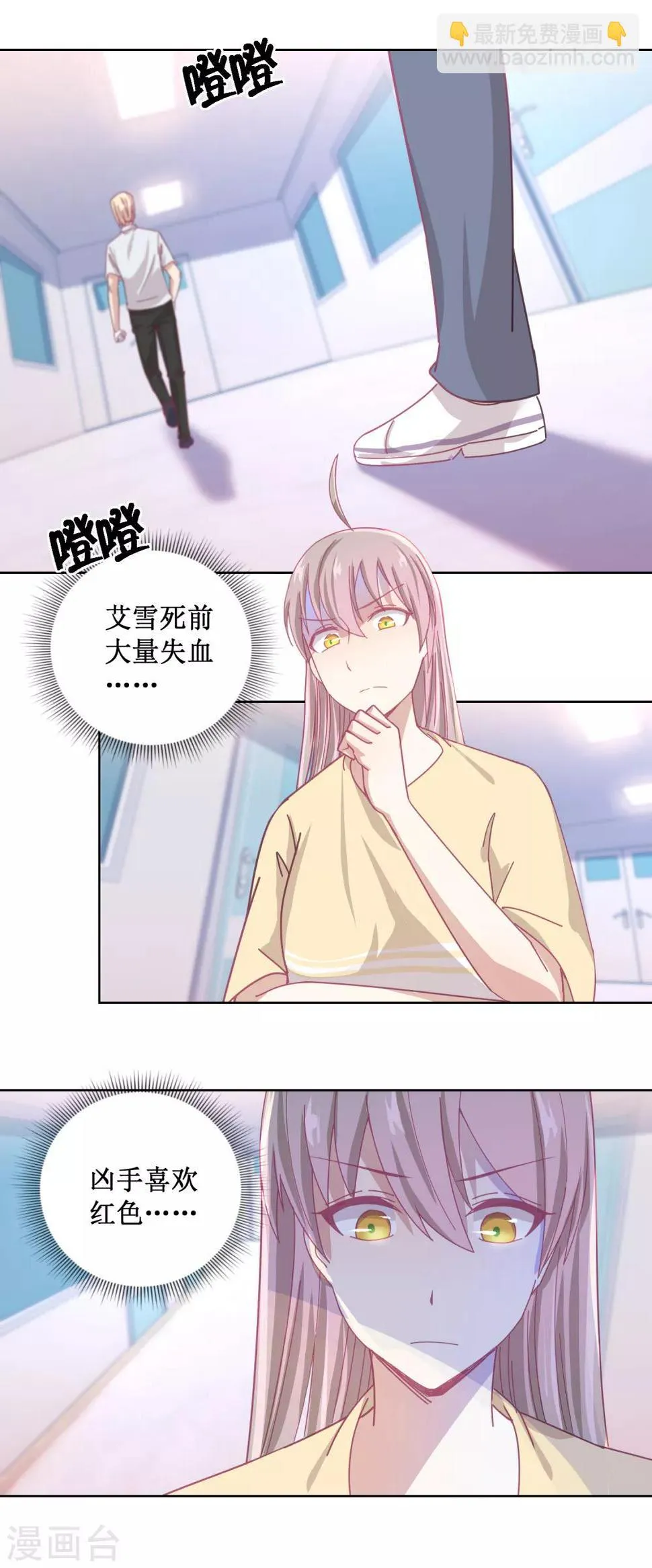 第81话 新的合作 第2页