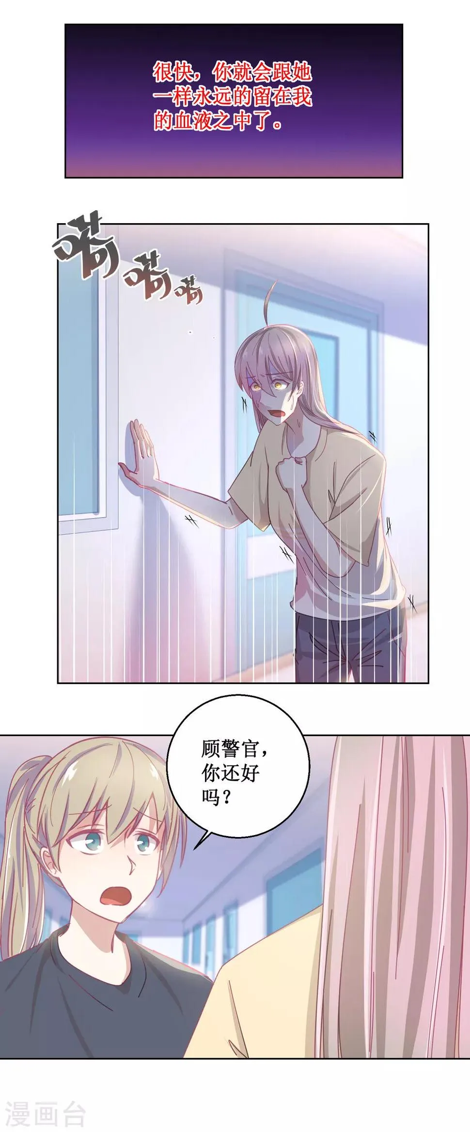 第81话 新的合作 第3页