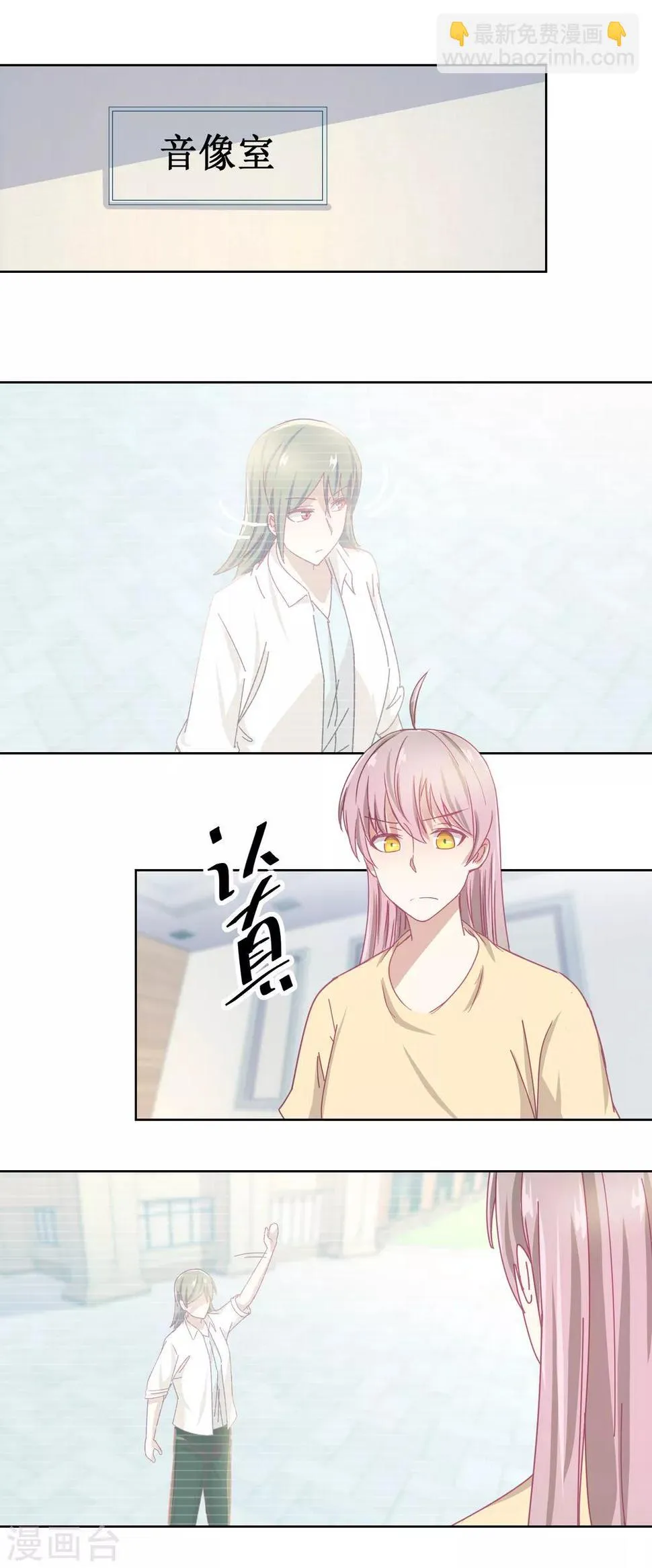 第81话 新的合作 第9页