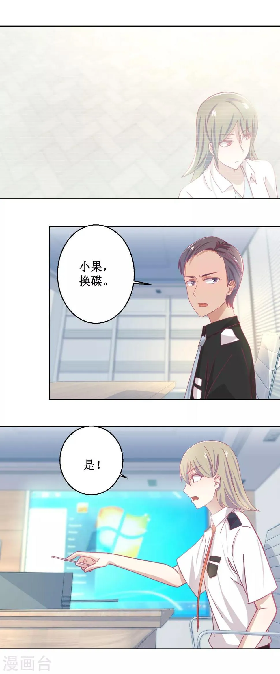 第81话 新的合作 第10页