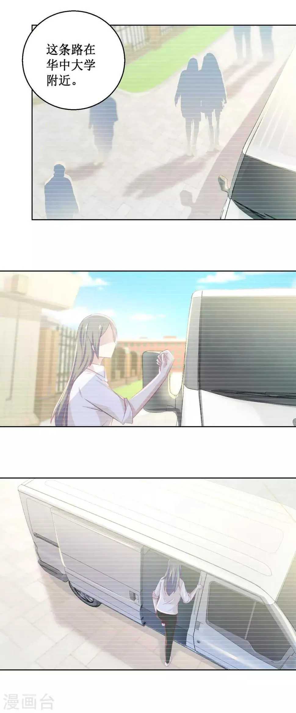 第81话 新的合作 第11页