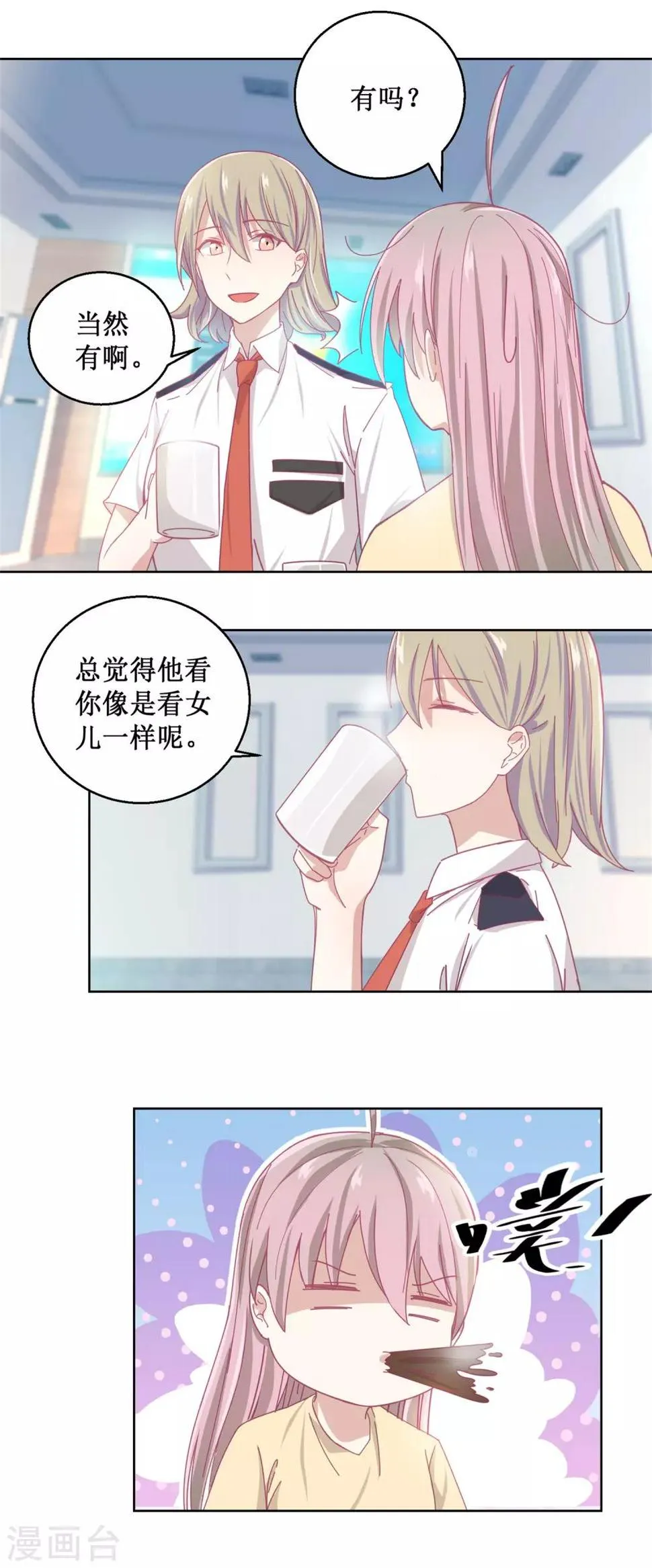 第82话 叶子文 第5页