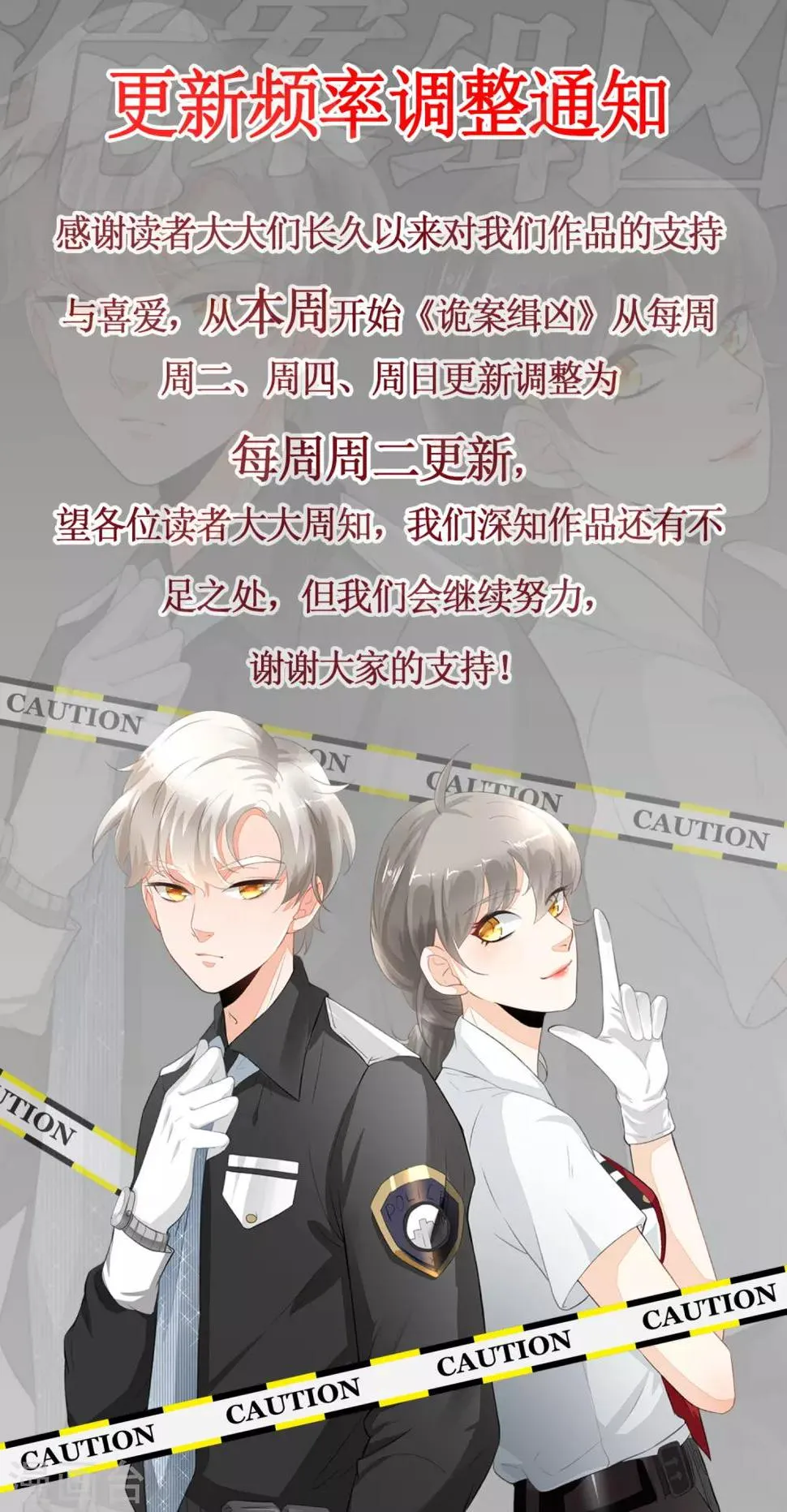 第82话 叶子文 第16页