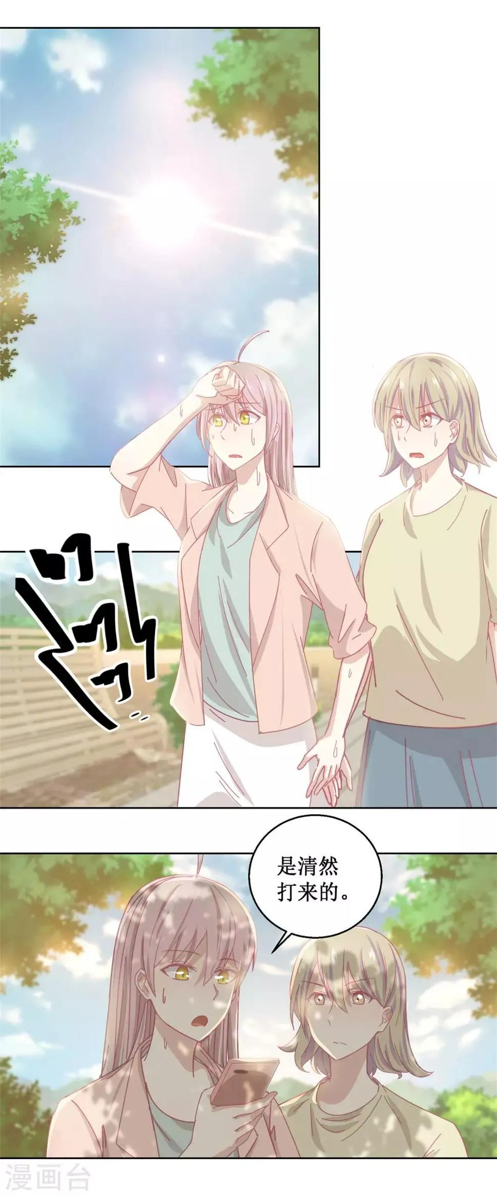 第83话 新灾难 第2页