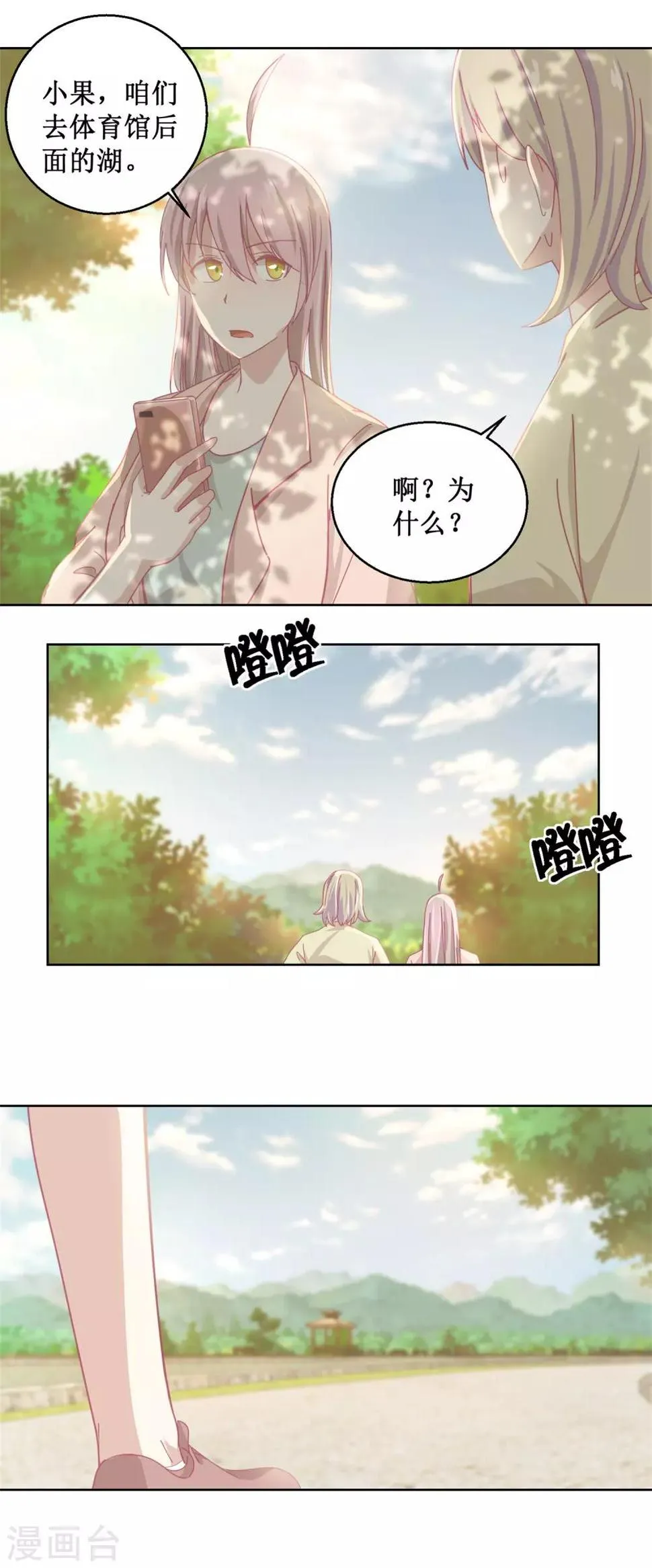 第83话 新灾难 第5页