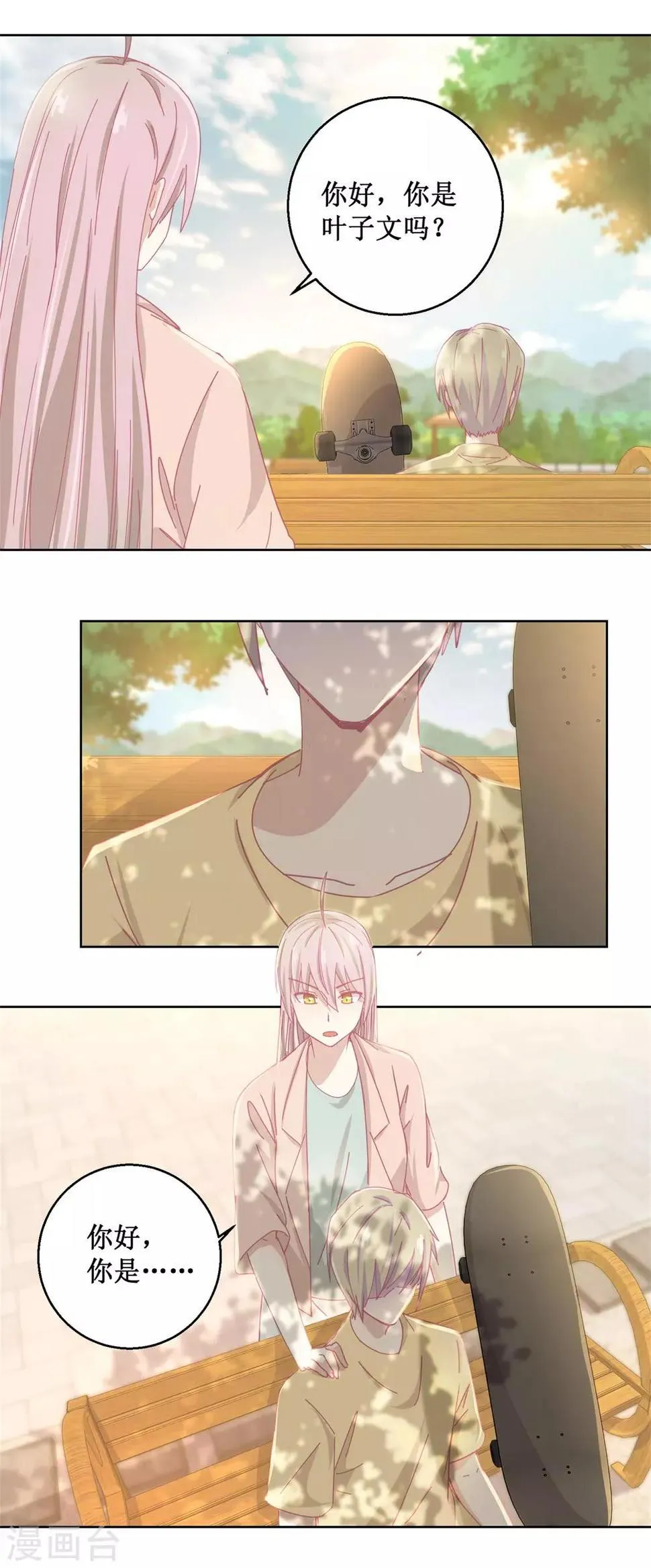第83话 新灾难 第7页