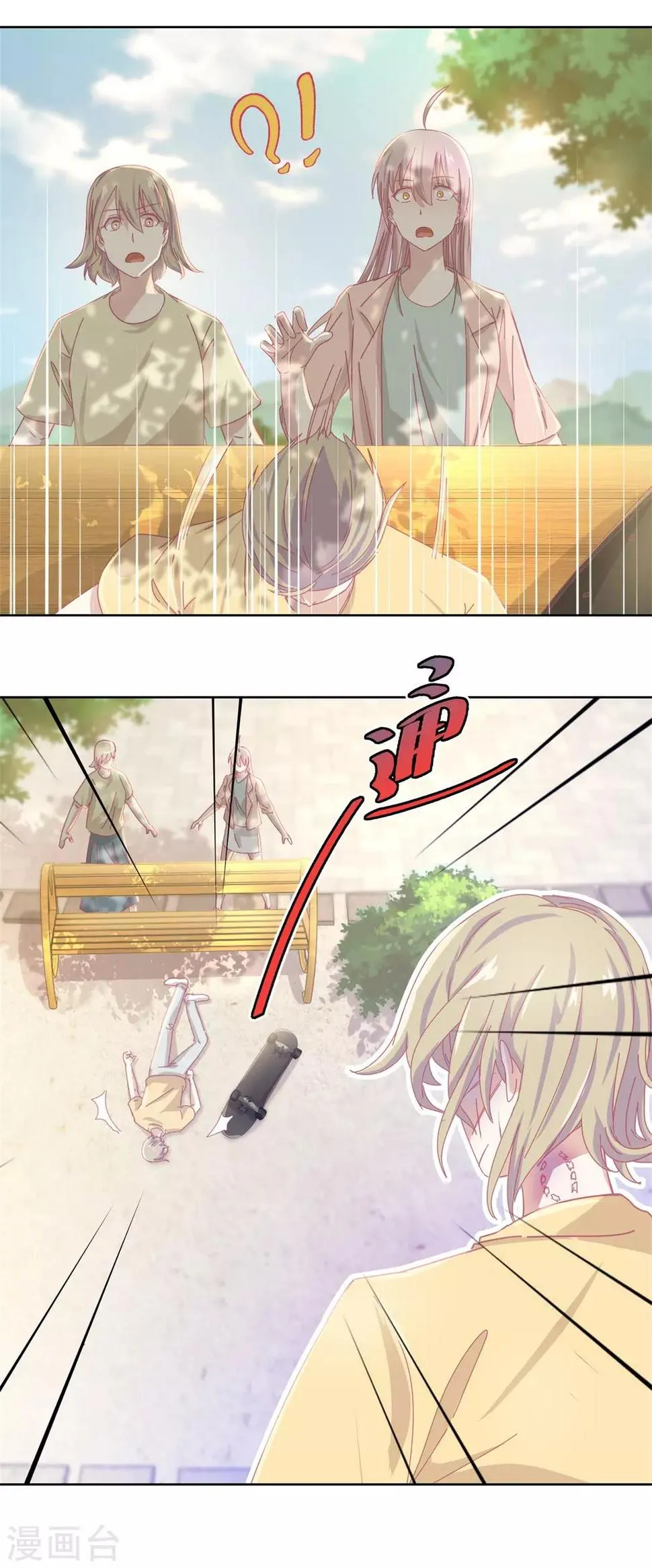 第83话 新灾难 第8页