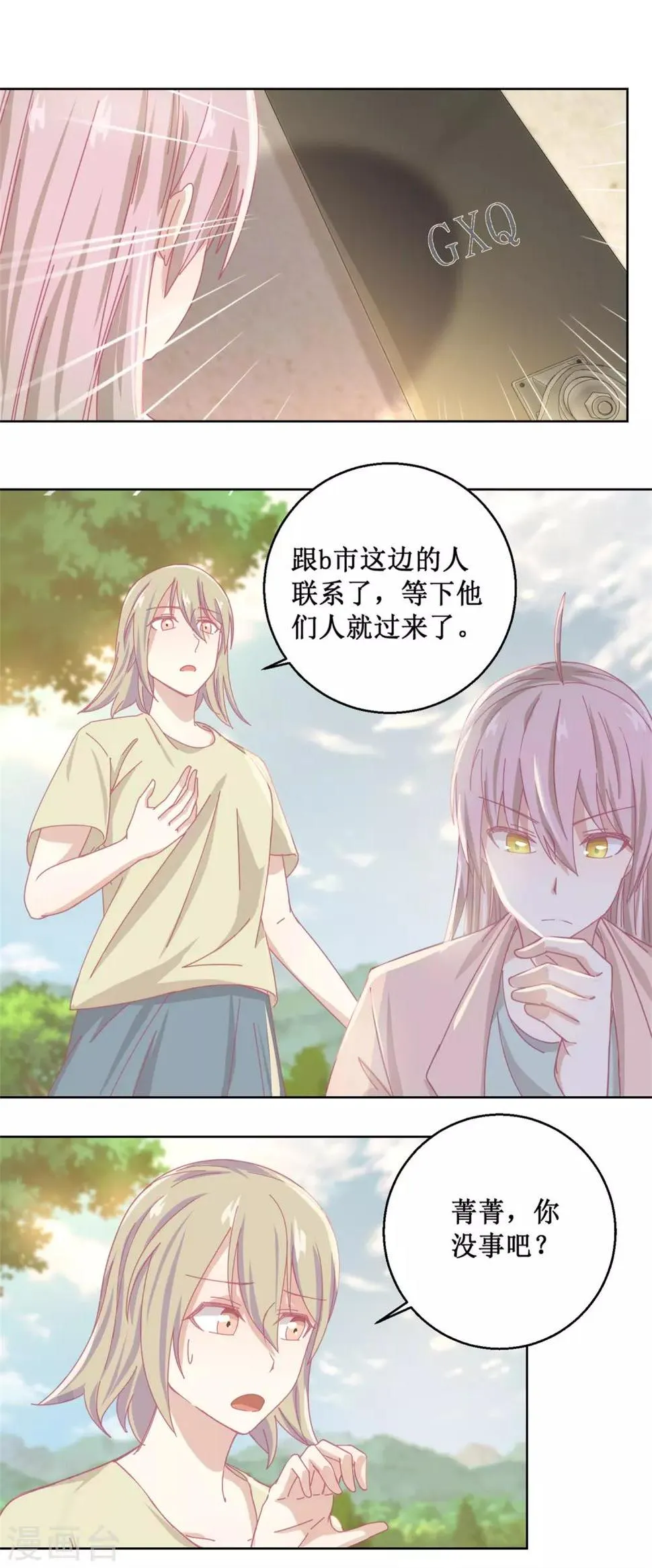 第83话 新灾难 第10页