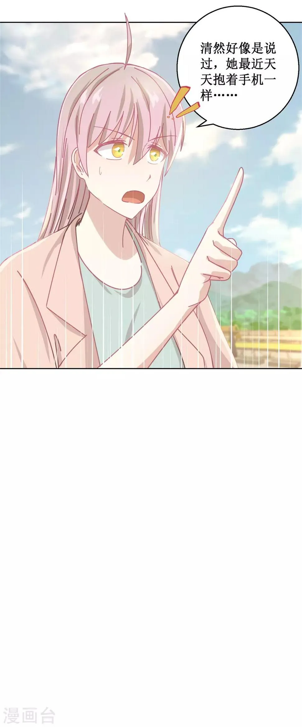 第83话 新灾难 第14页