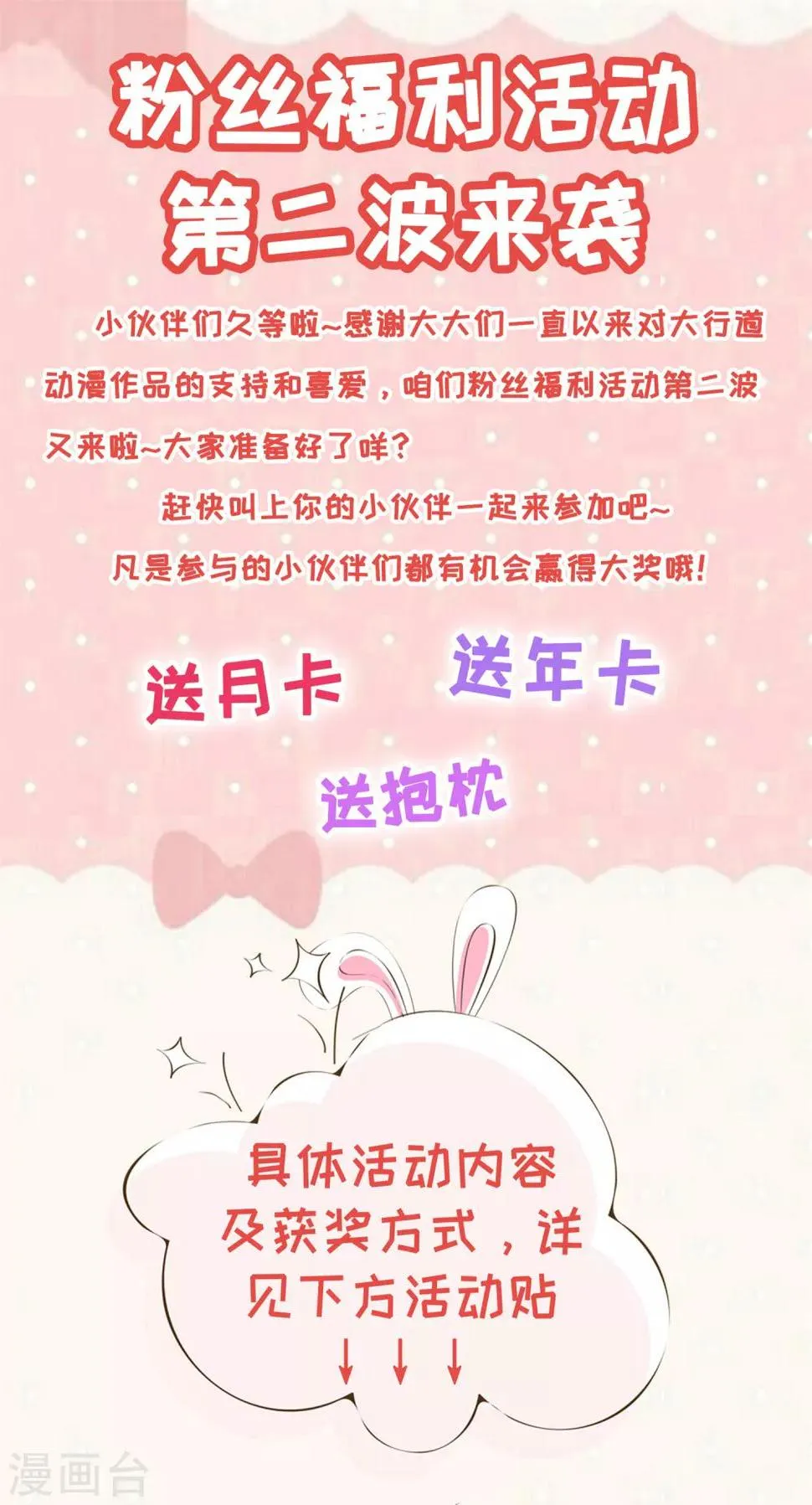 福利活动第二波 第1页