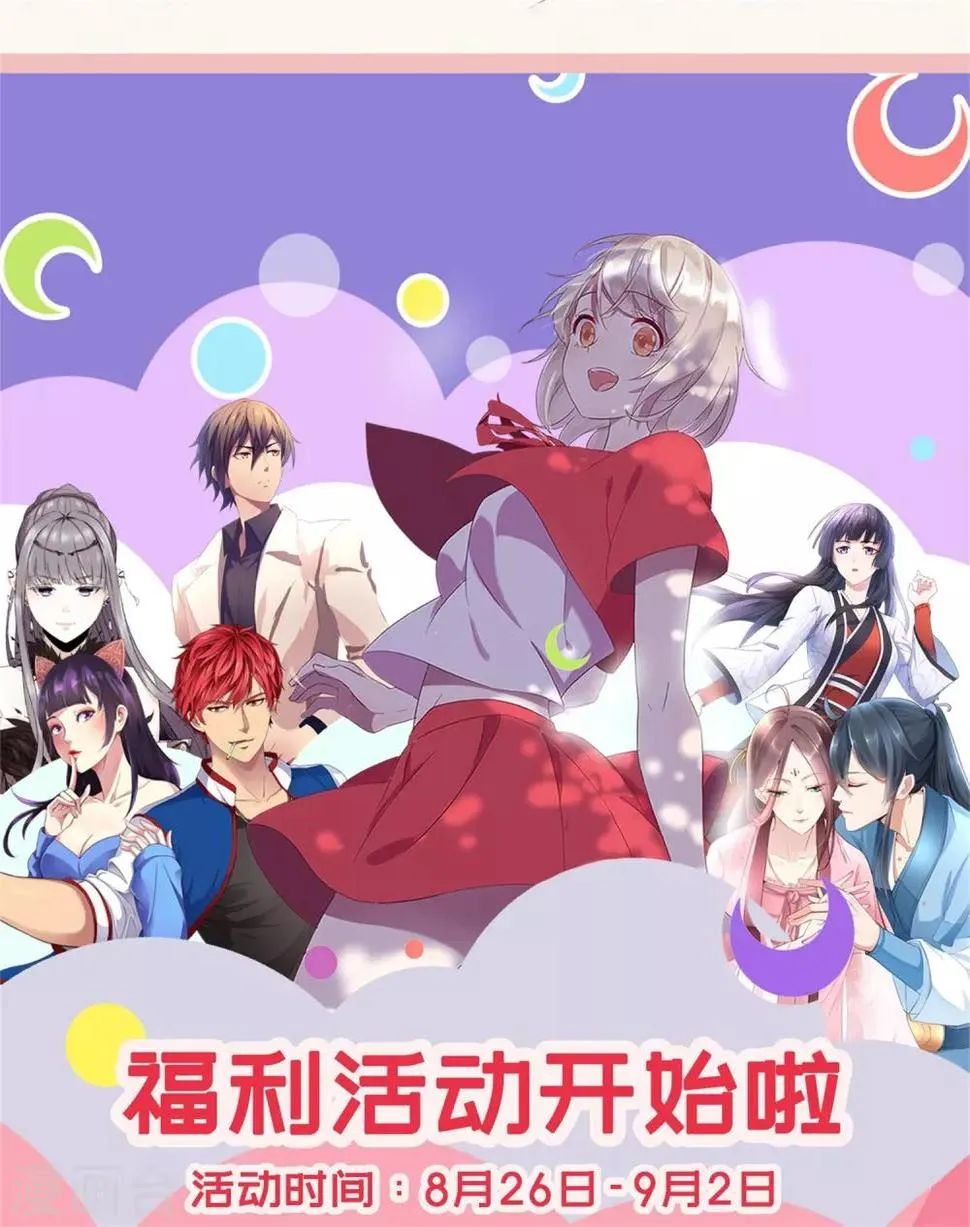 第84话 出门记得关机器 第18页
