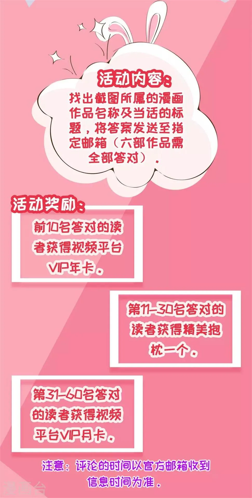 第84话 出门记得关机器 第19页