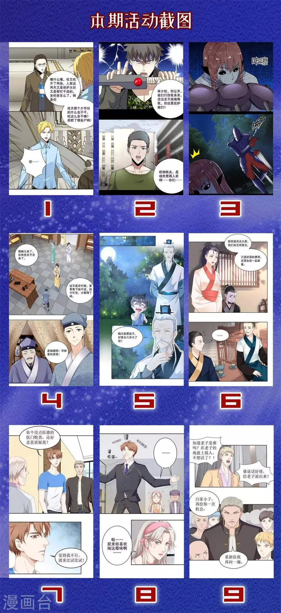 中秋活动 第3页
