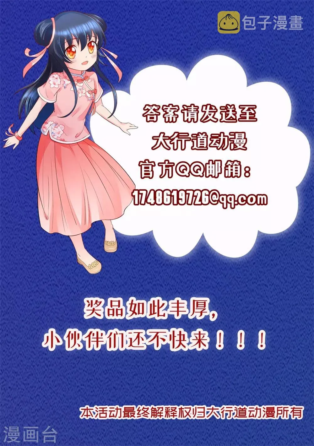 中秋活动 第4页