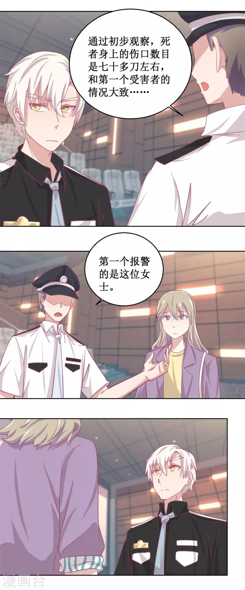 第87话 无聊的电影，刺激的人 第9页