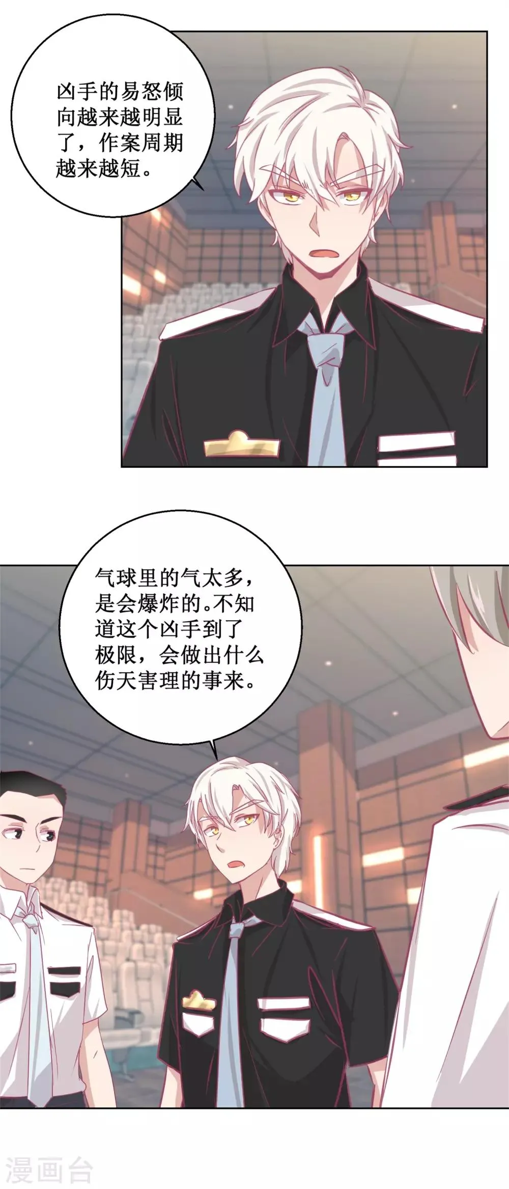 第87话 无聊的电影，刺激的人 第14页