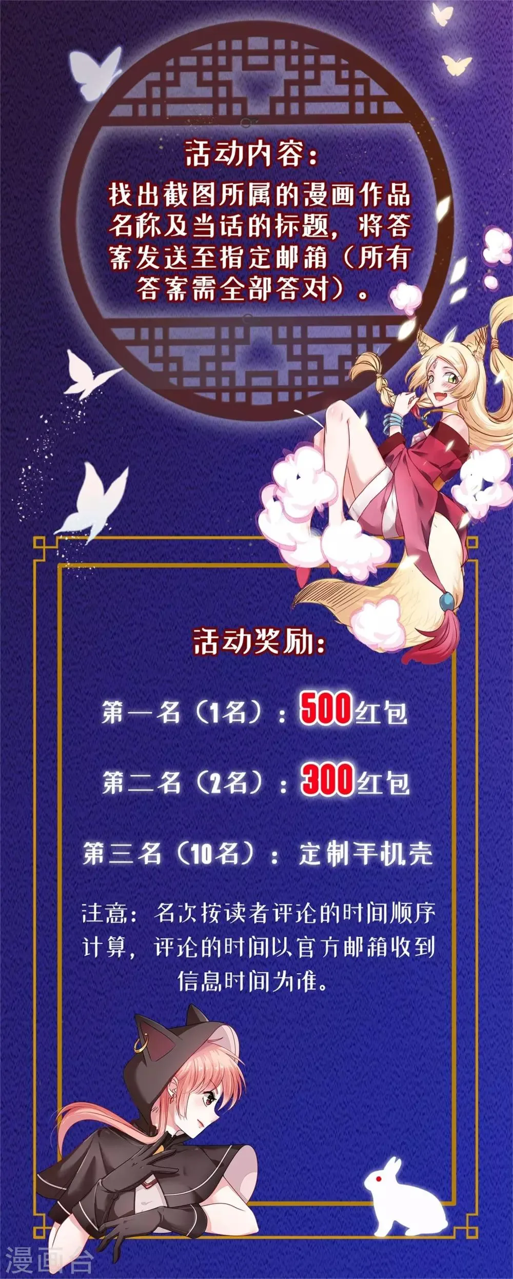 第87话 无聊的电影，刺激的人 第17页