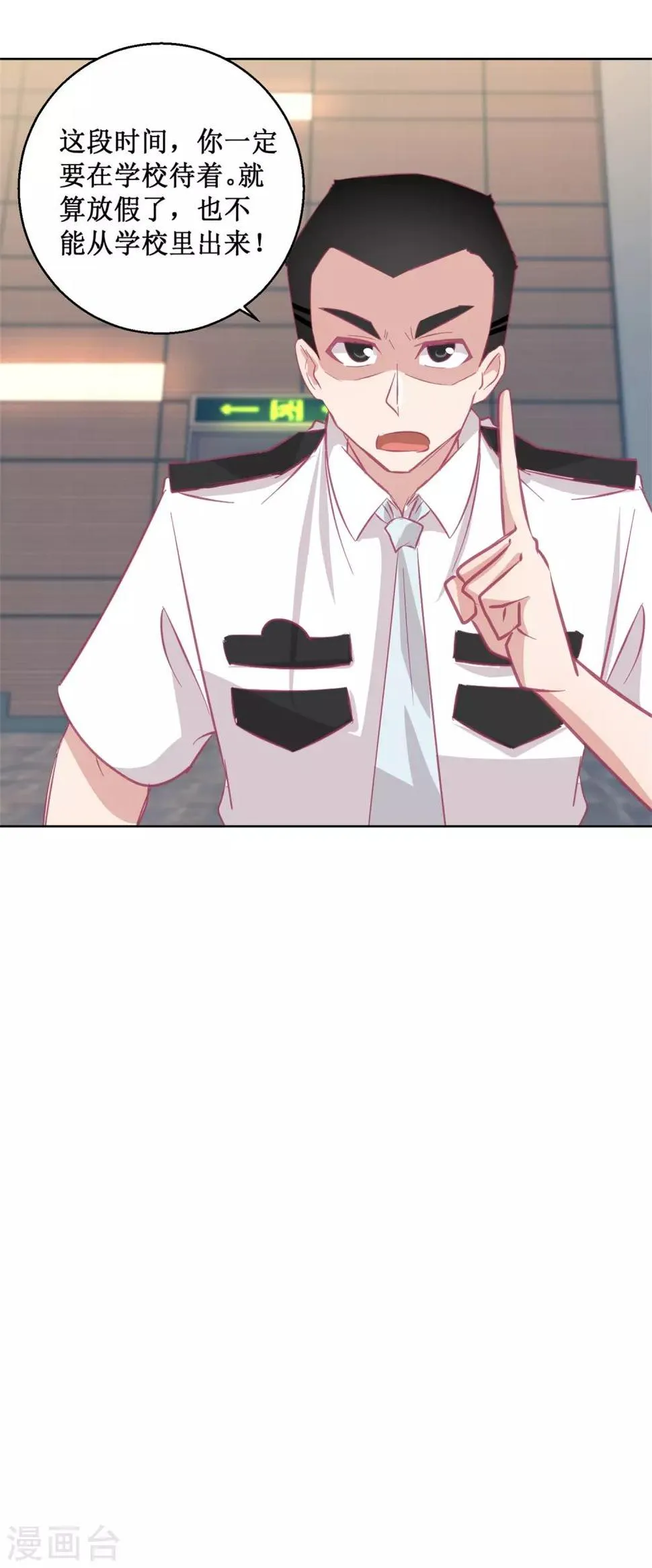 第88话 铤而走险 第14页