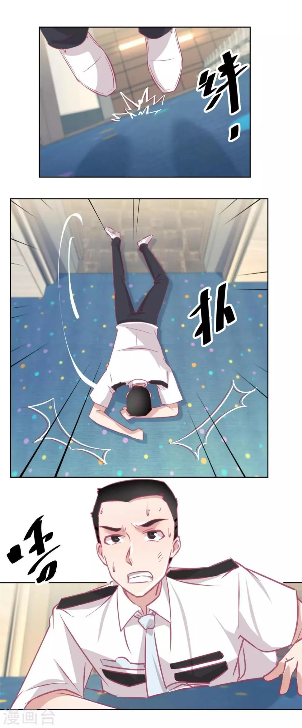 第89话 真假难辨 第10页