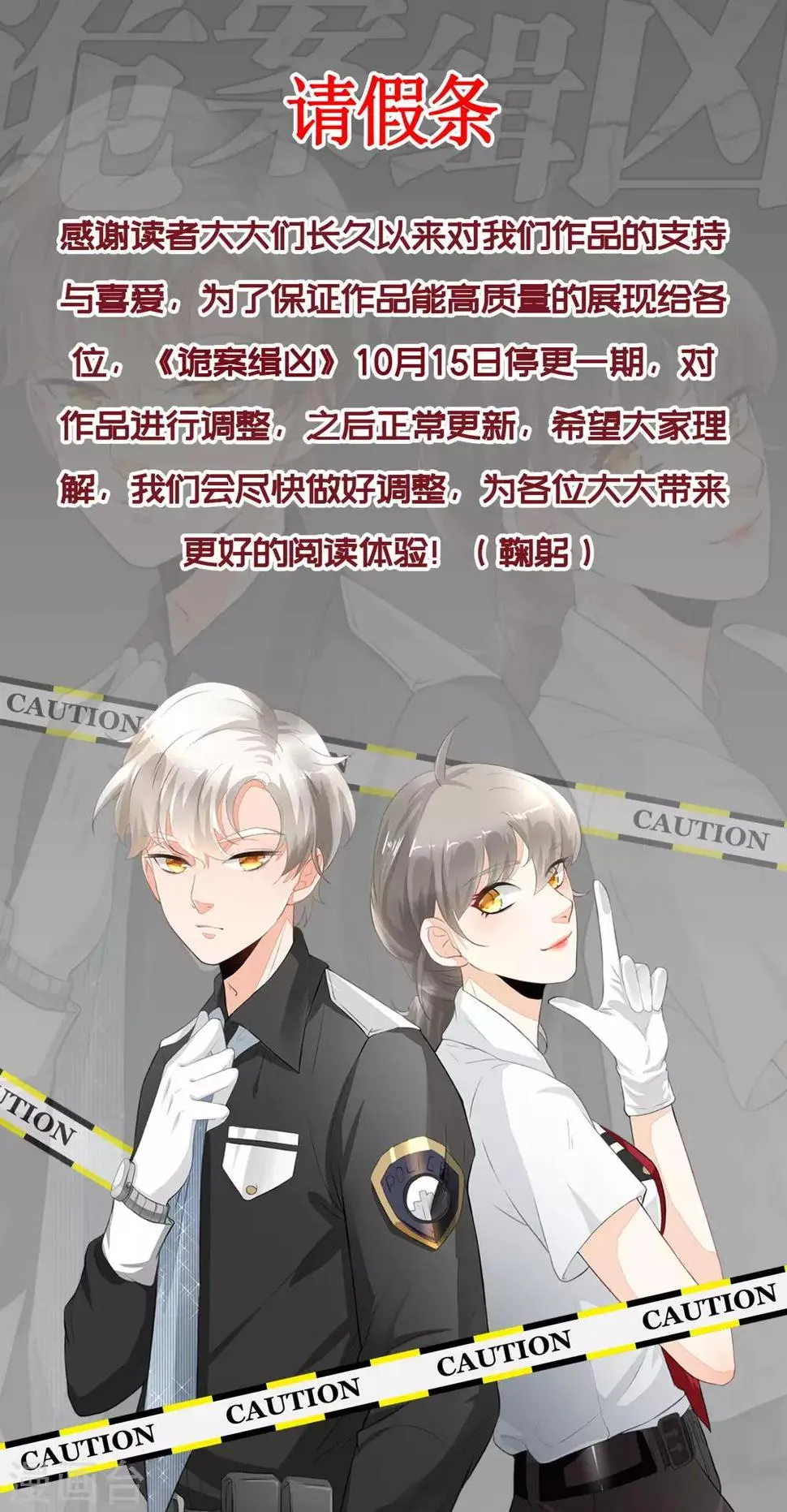 10月15日请假条 第1页
