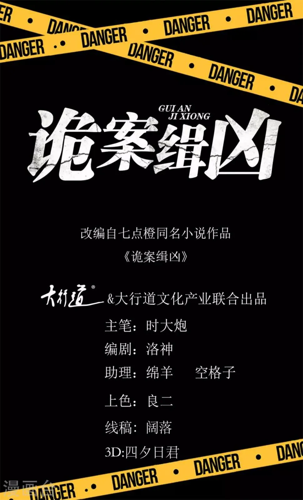 第91话 请君开启 第1页