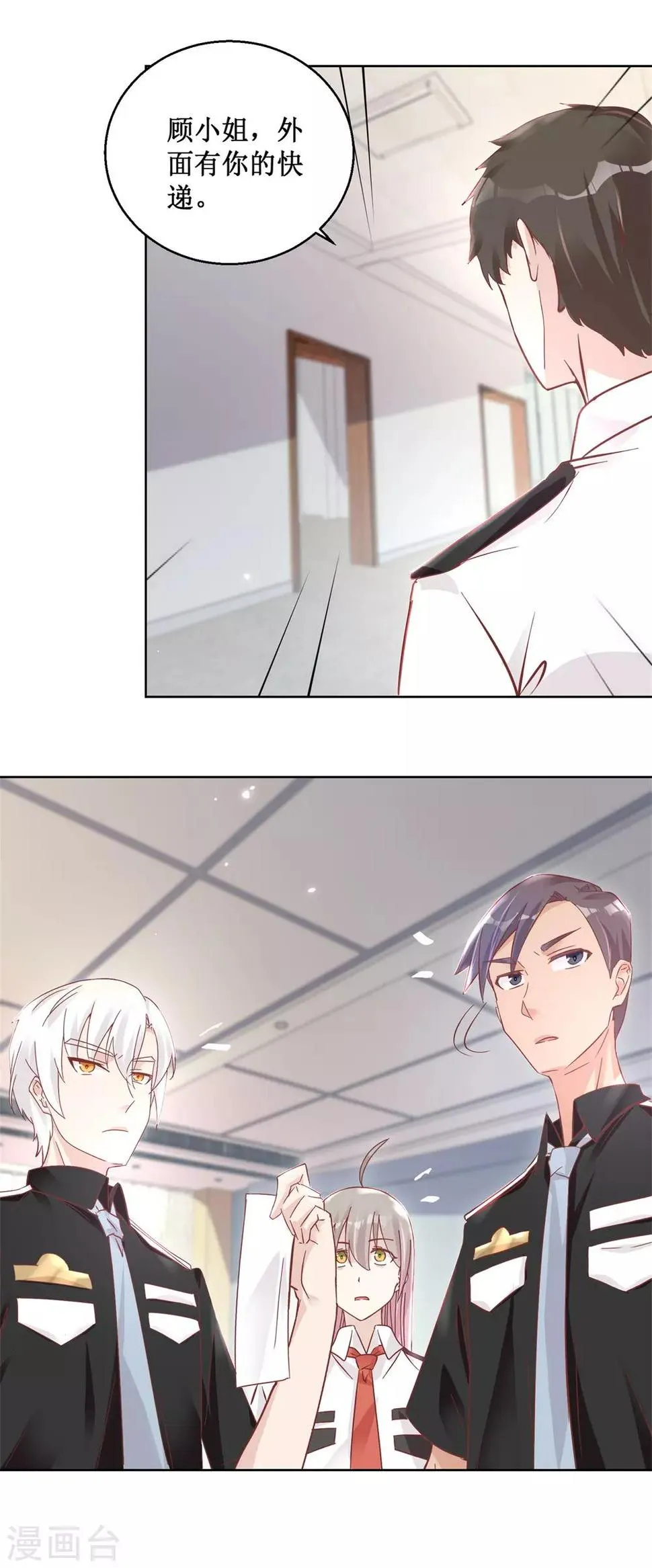 第91话 请君开启 第5页